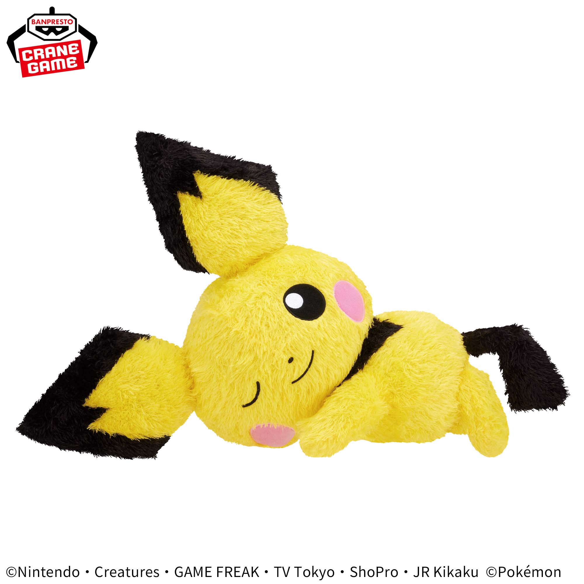 ポケットモンスター めちゃもふぐっと くつろぎタイムぬいぐるみ 