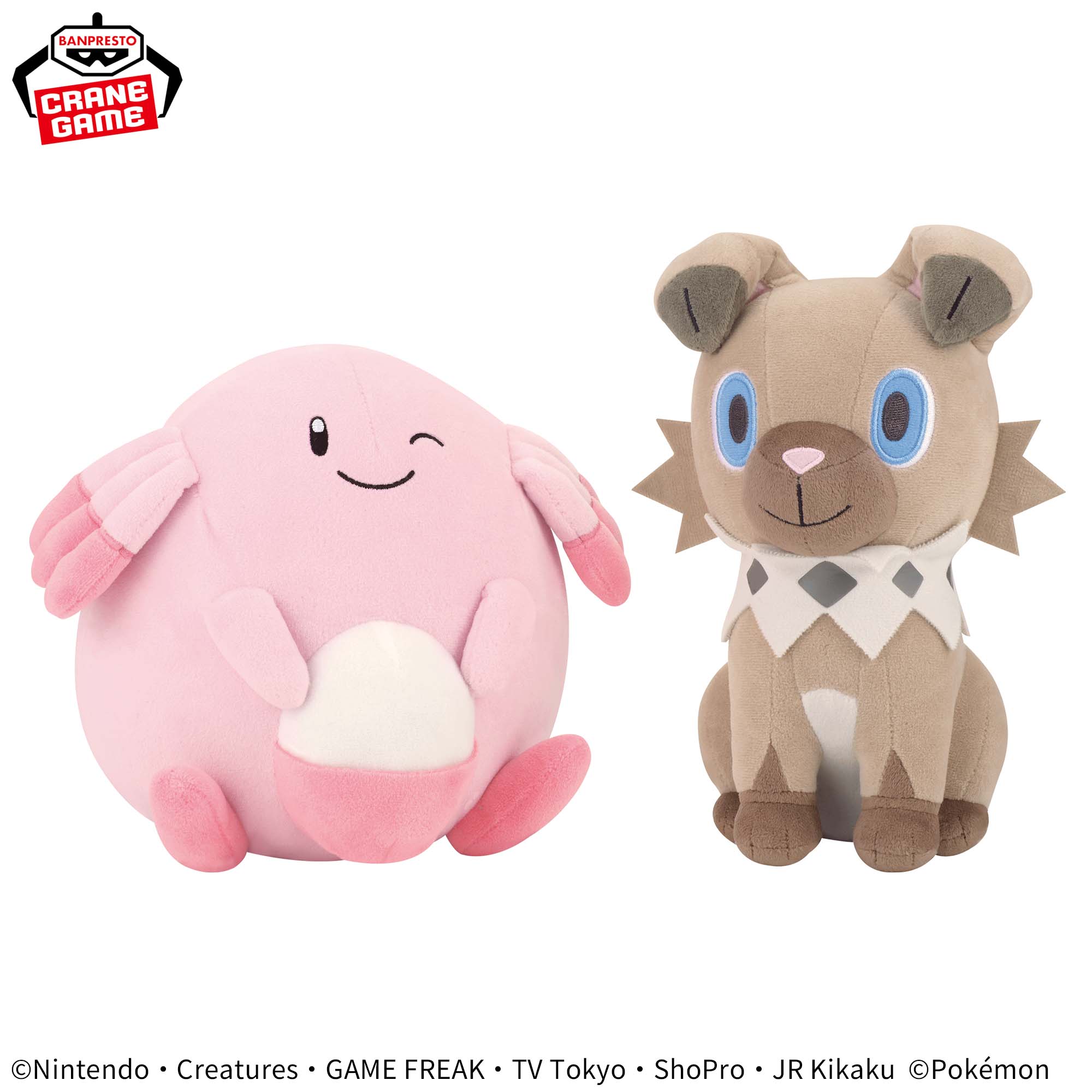 ポケットモンスター もふぐっとぬいぐるみ～ラッキー・イワンコ 