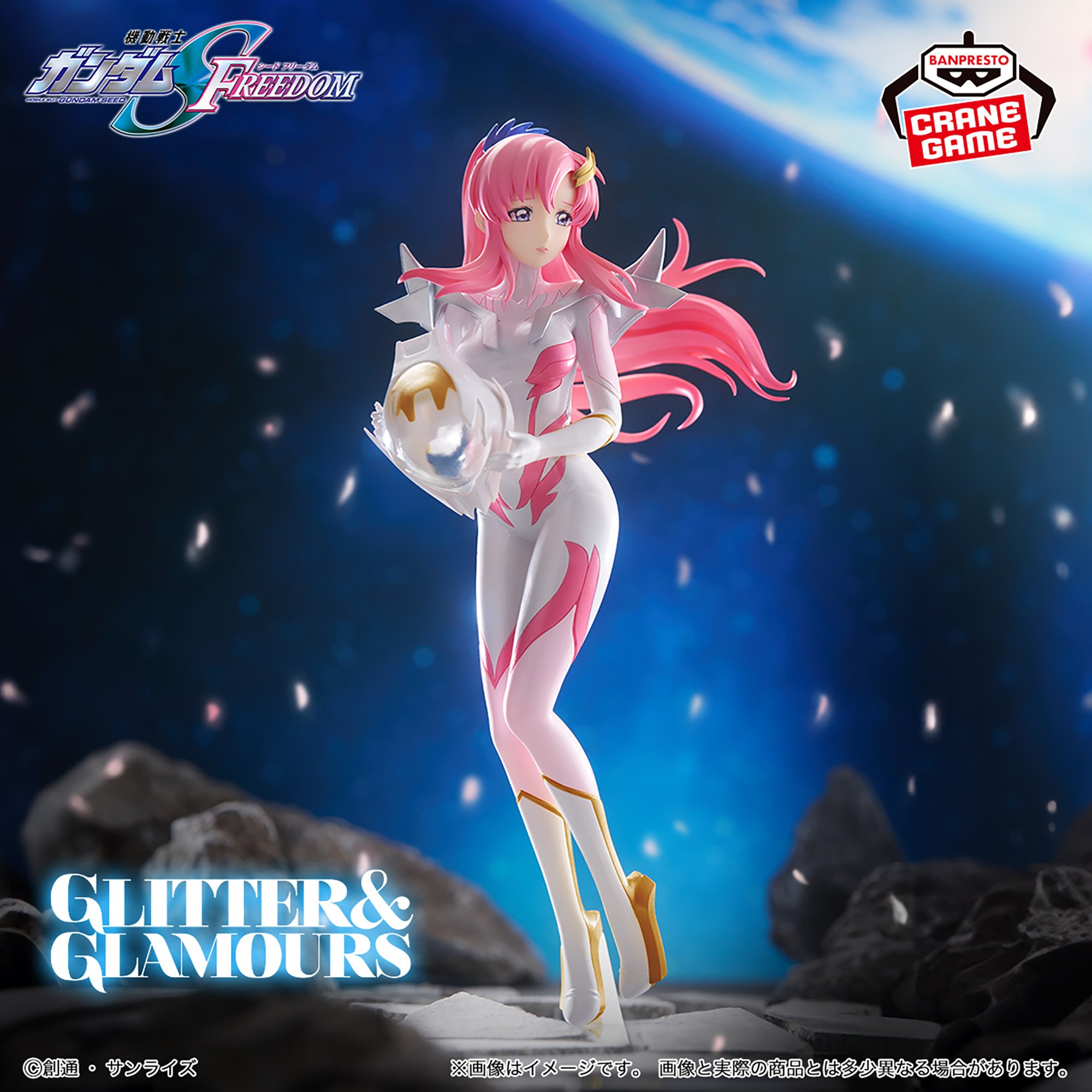 機動戦士ガンダムSEED FREEDOM』 GLITTER&GLAMOURS-Lacus Clyne-Pilot 