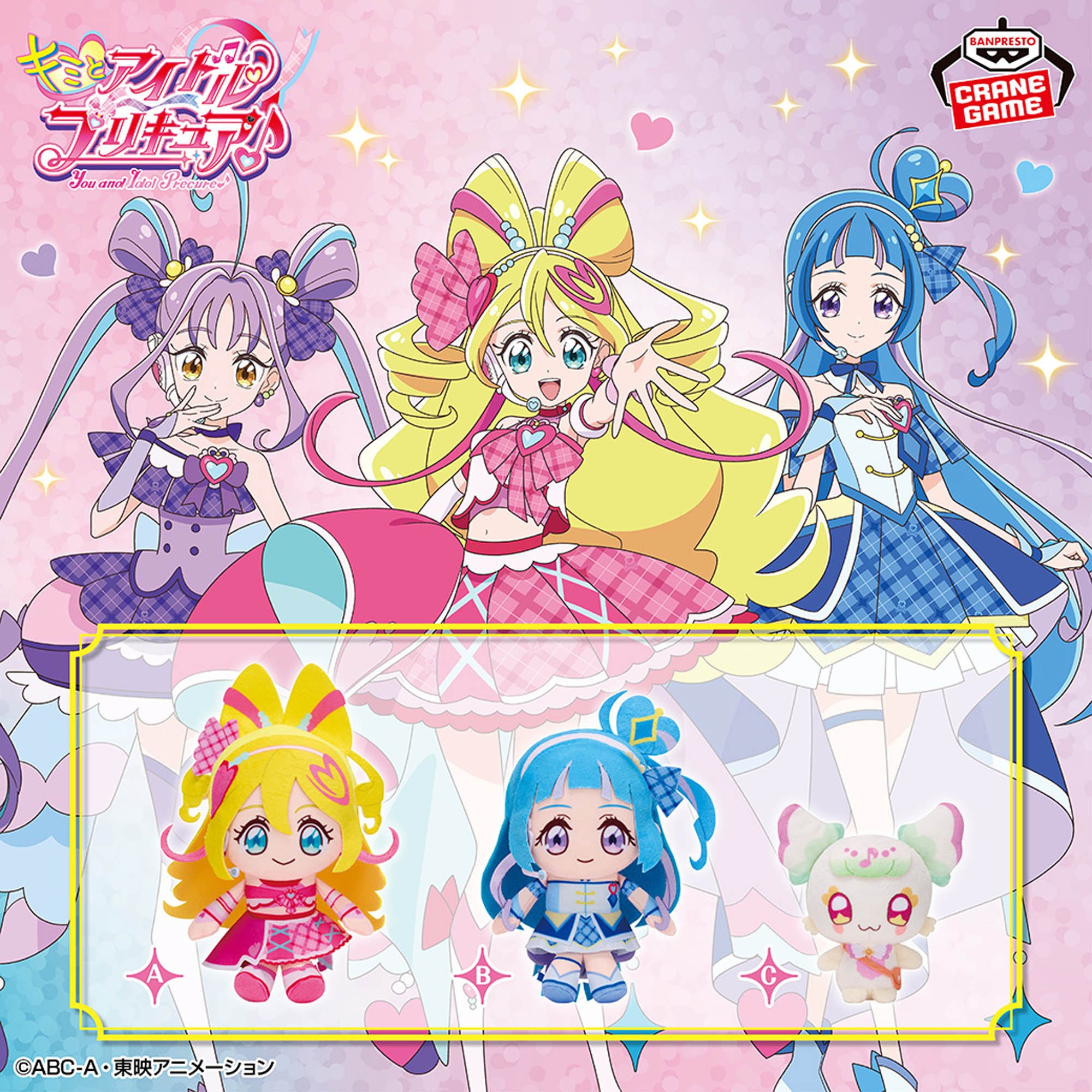 キミとアイドルプリキュア♪ コロっとまんまる プリフェイスぬいぐるみ 