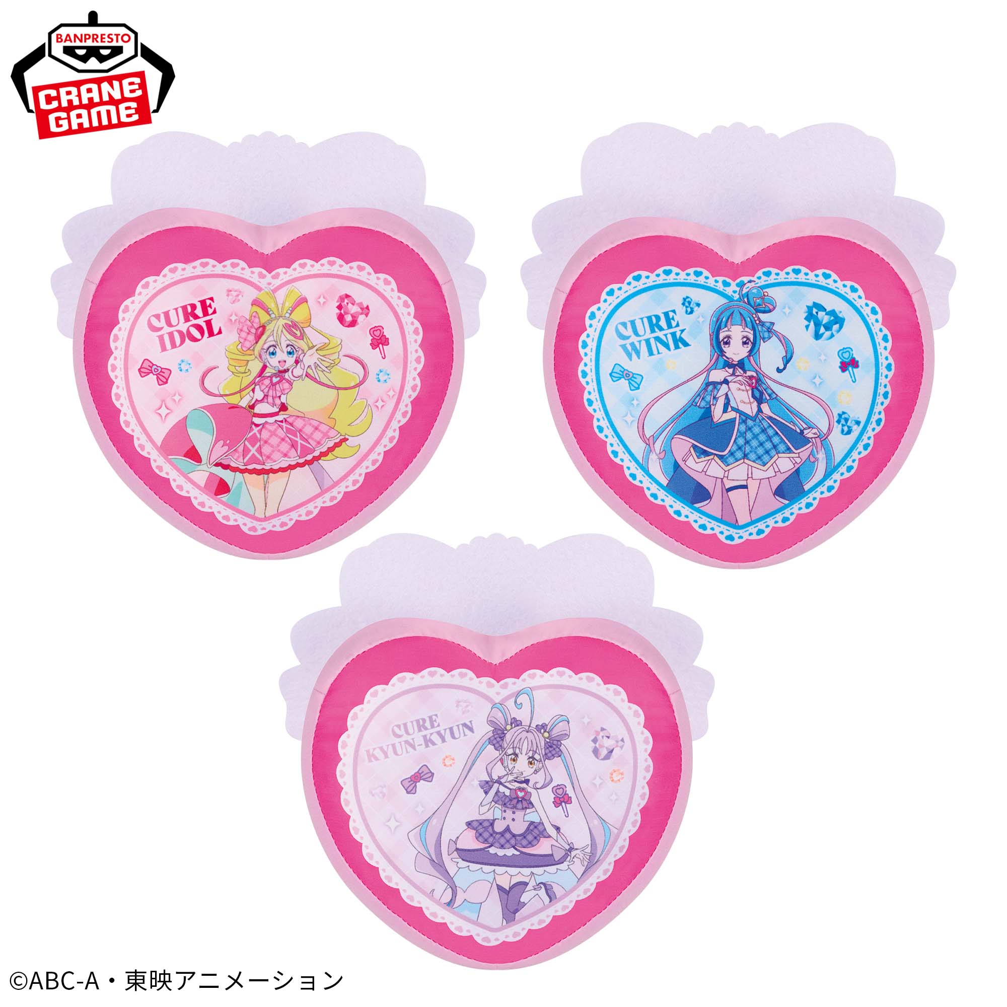 キミとアイドルプリキュア♪ ぬいぐるみポーチ│株式会社BANDAI 