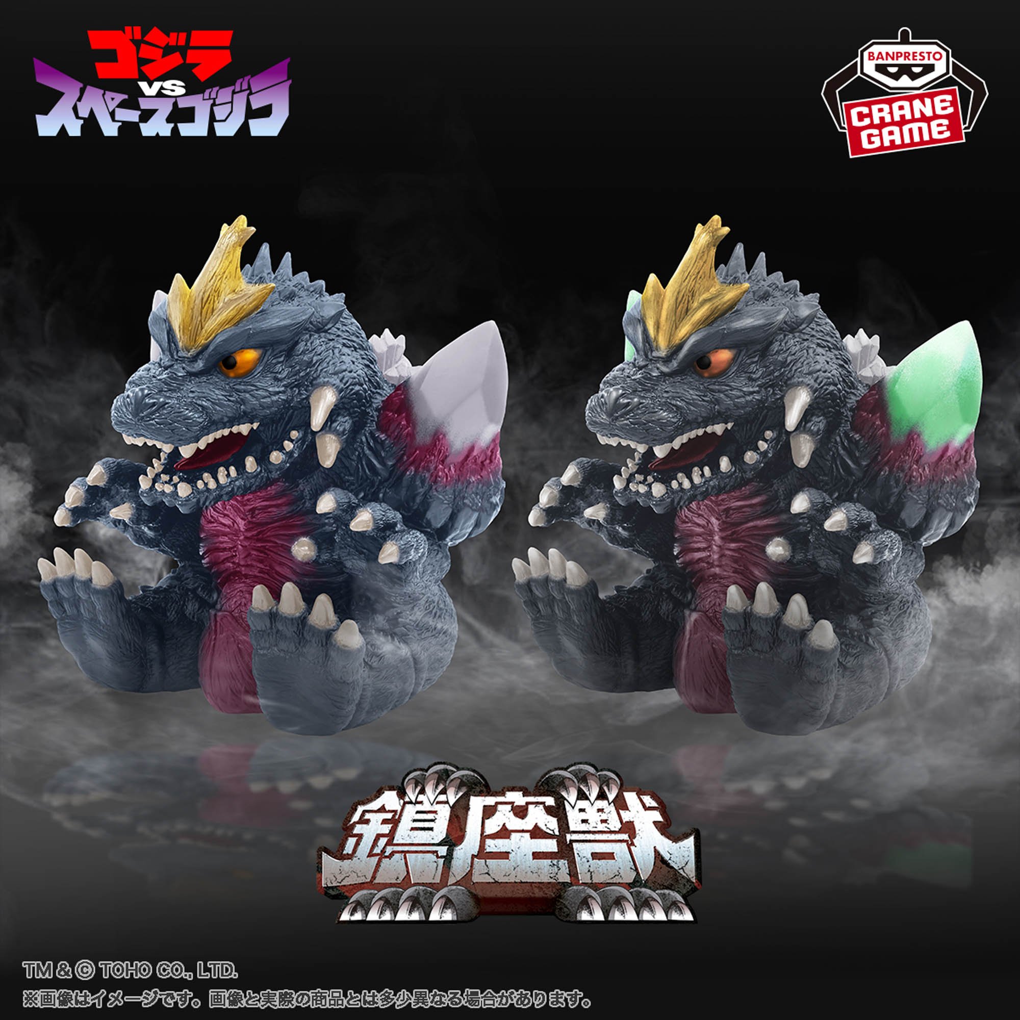 東宝怪獣シリーズ 鎮座獣 スペースゴジラ│株式会社BANDAI SPIRITS 