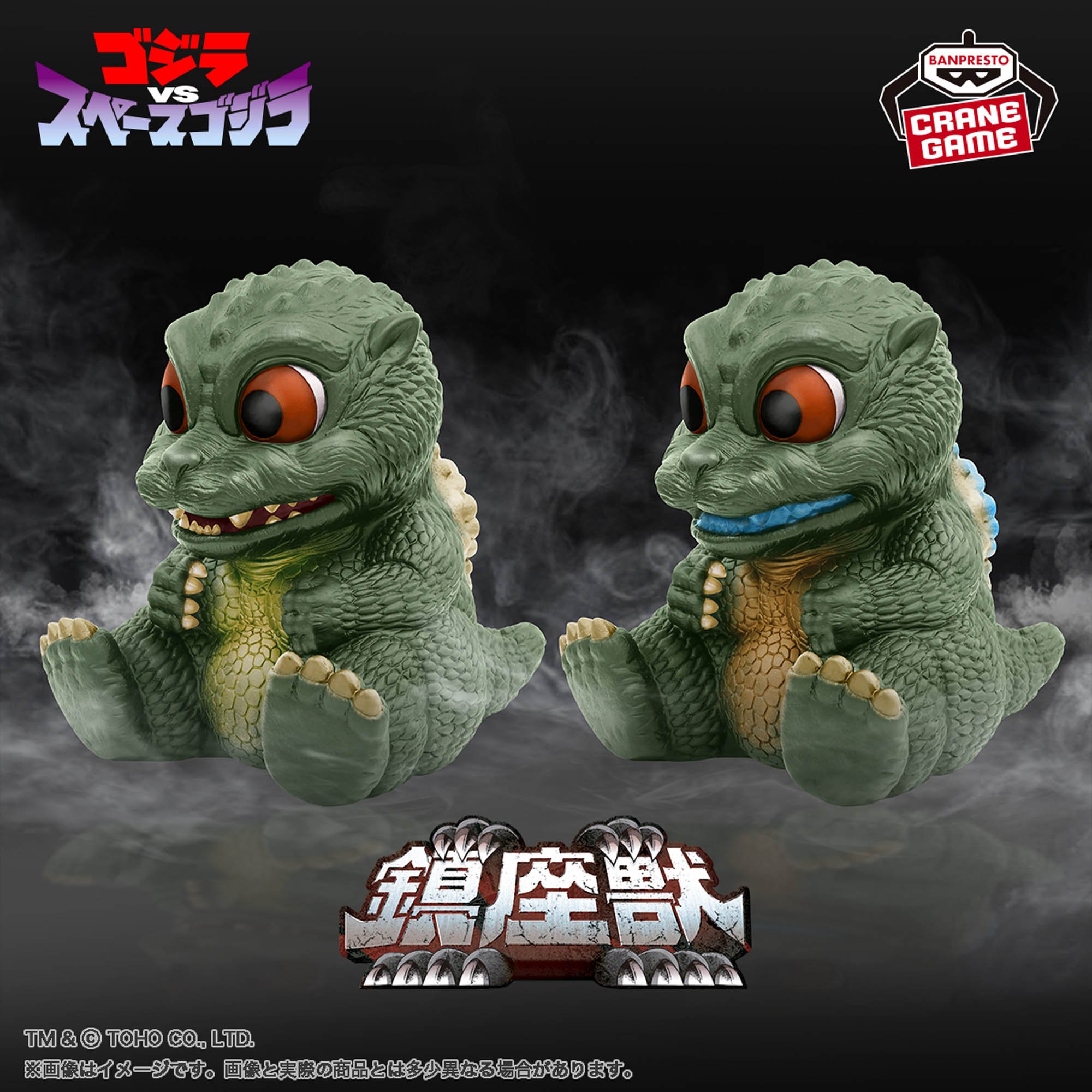 ソフビ 怪獣 リトルゴジラ 【公式通販】