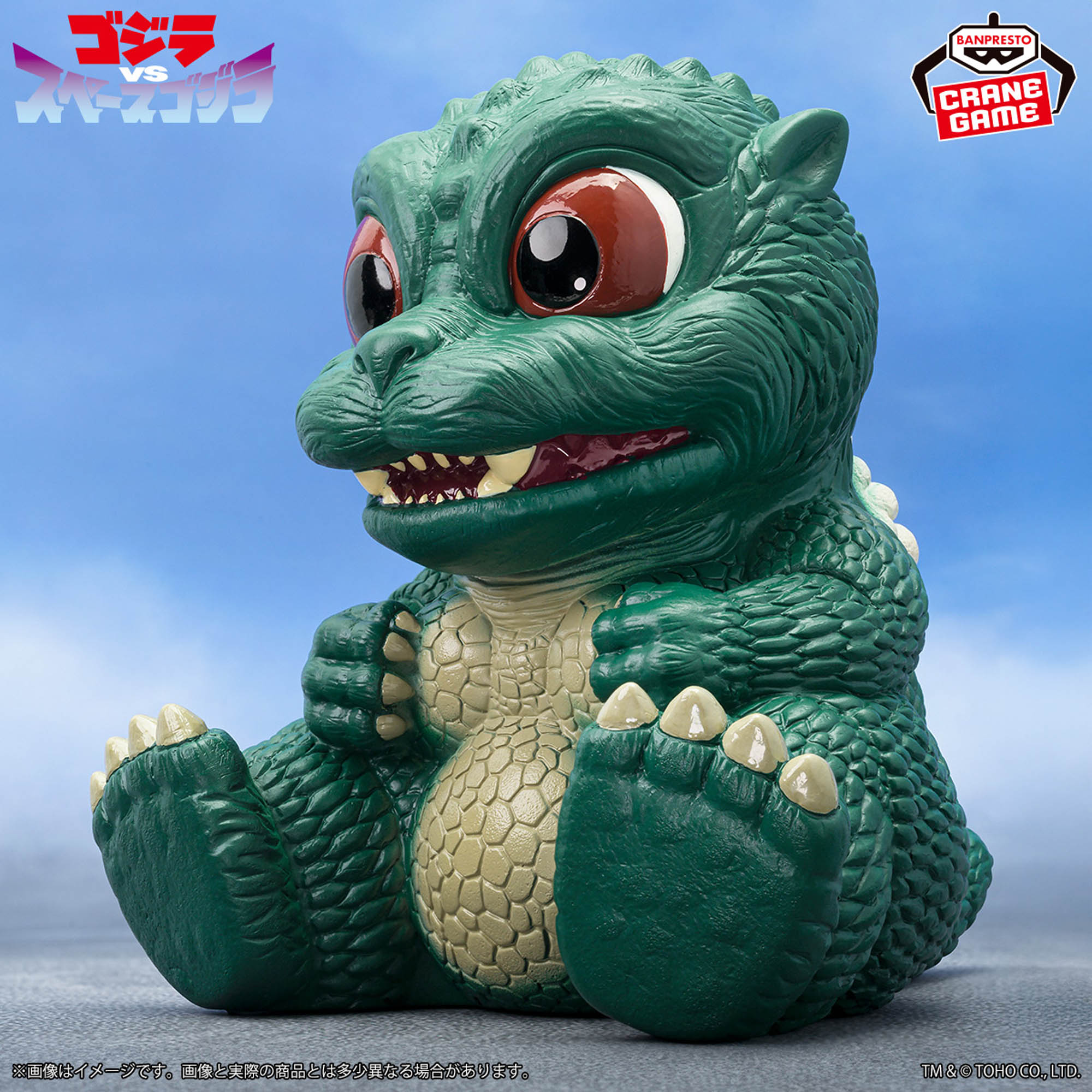 東宝怪獣シリーズ 鎮座獣 リトルゴジラ│株式会社BANDAI SPIRITS 