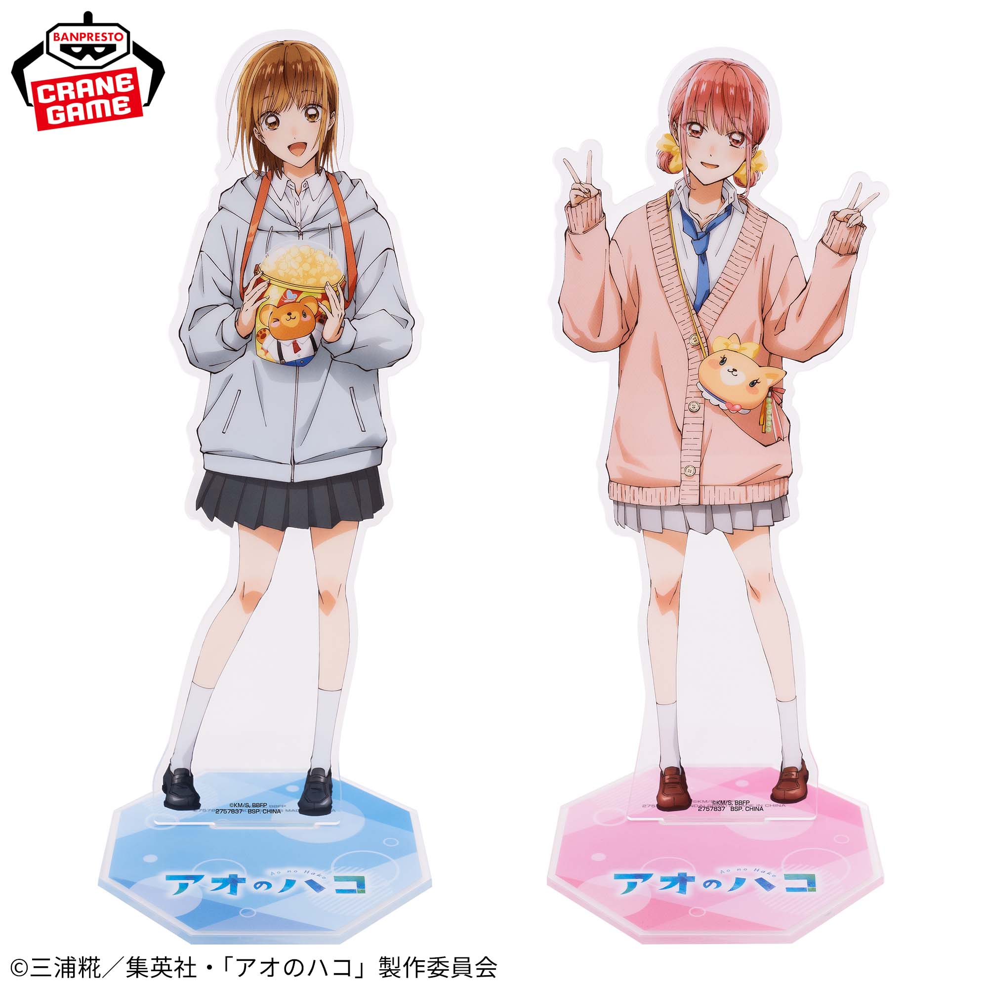 アオのハコ BIGサイズアクリルスタンド│株式会社BANDAI SPIRITS 