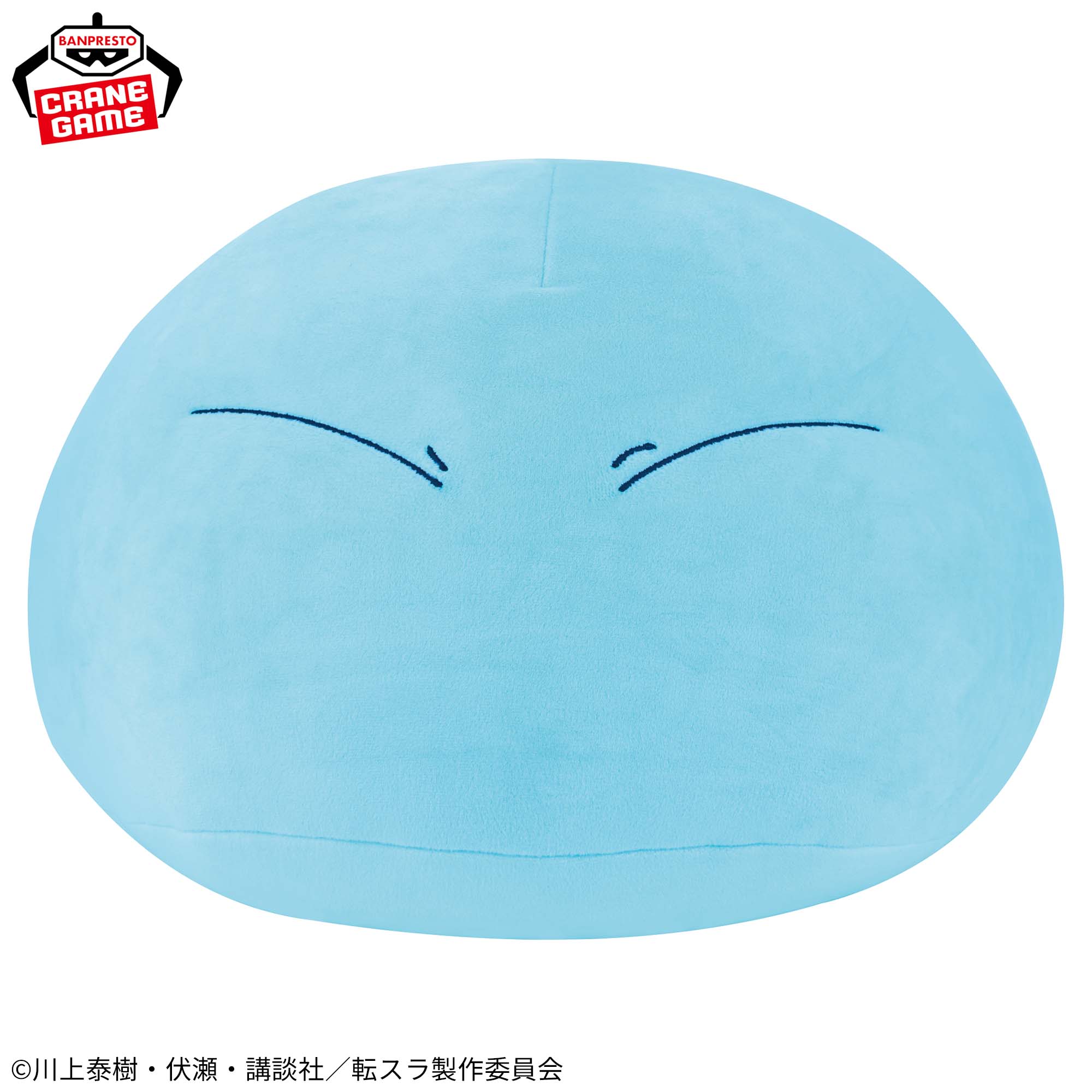 転生したらスライムだった件 めちゃもふぐっと ふわむにぬいぐるみ 