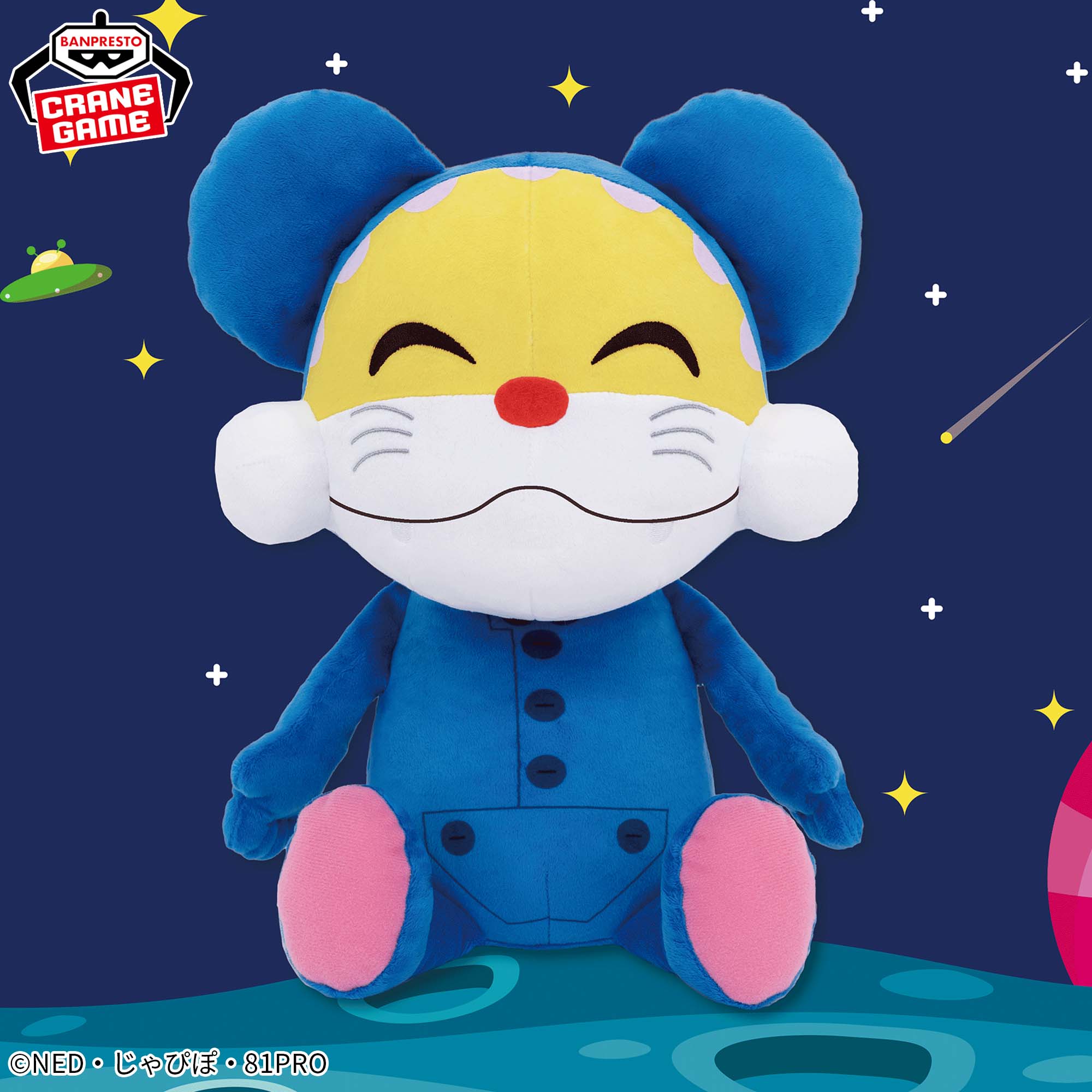 ニャンちゅう！宇宙！放送チュー！」 めちゃもふぐっとぬいぐるみ 