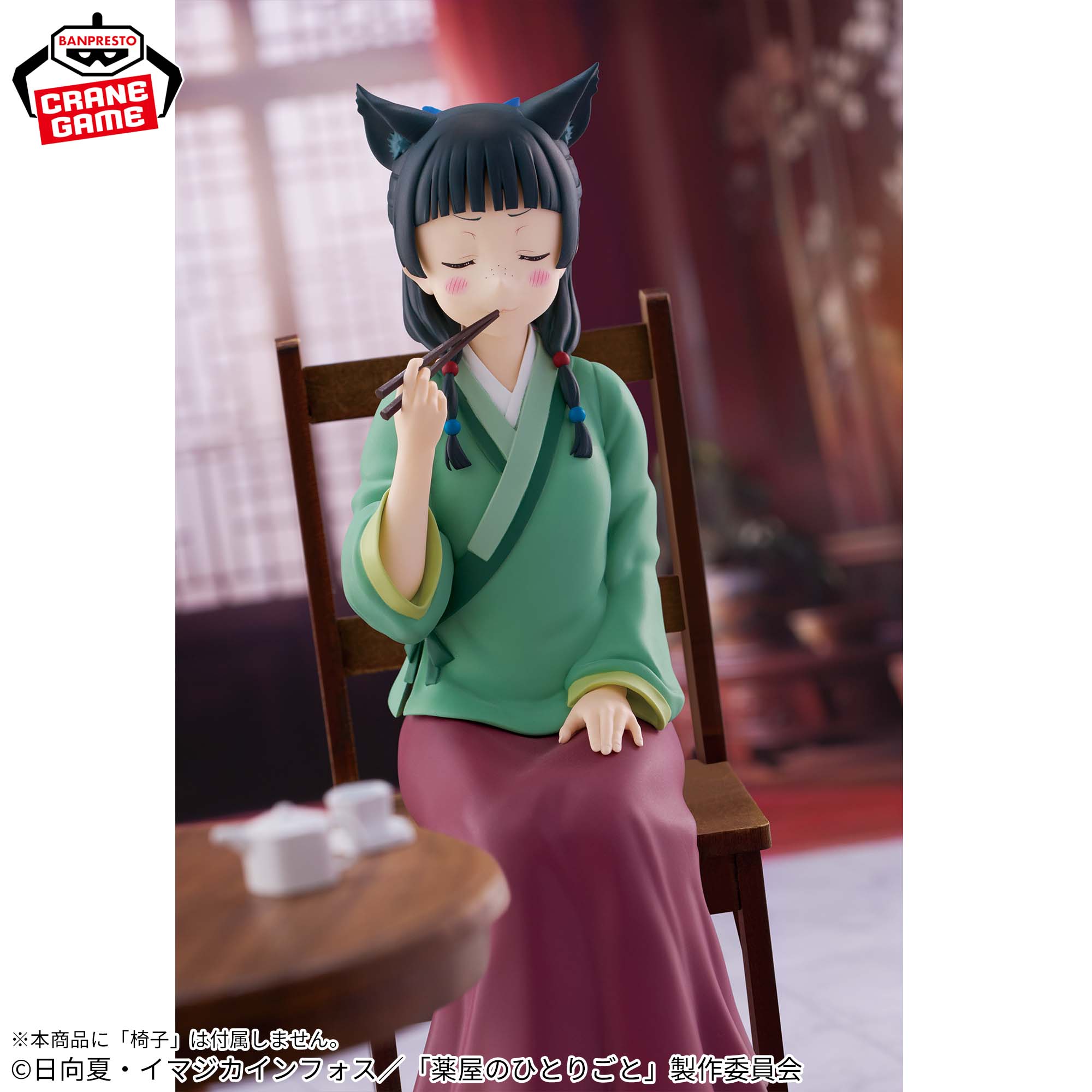 薬屋のひとりごと 猫猫 フィギュア～毒味～│株式会社BANDAI SPIRITS 