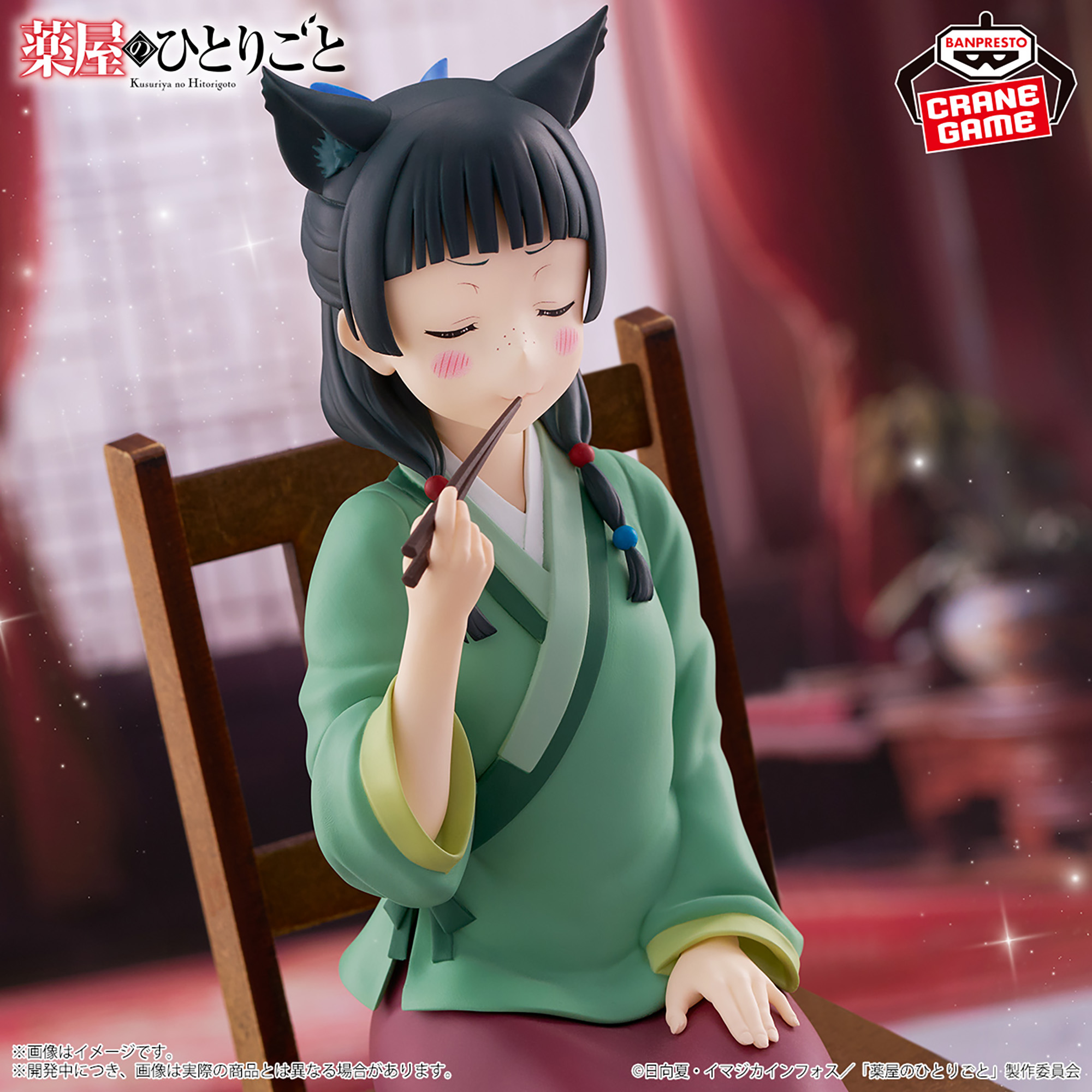 グッドスマイルカンパニー[GOOD SMILE ねんどろいど 薬屋のひとりごと 