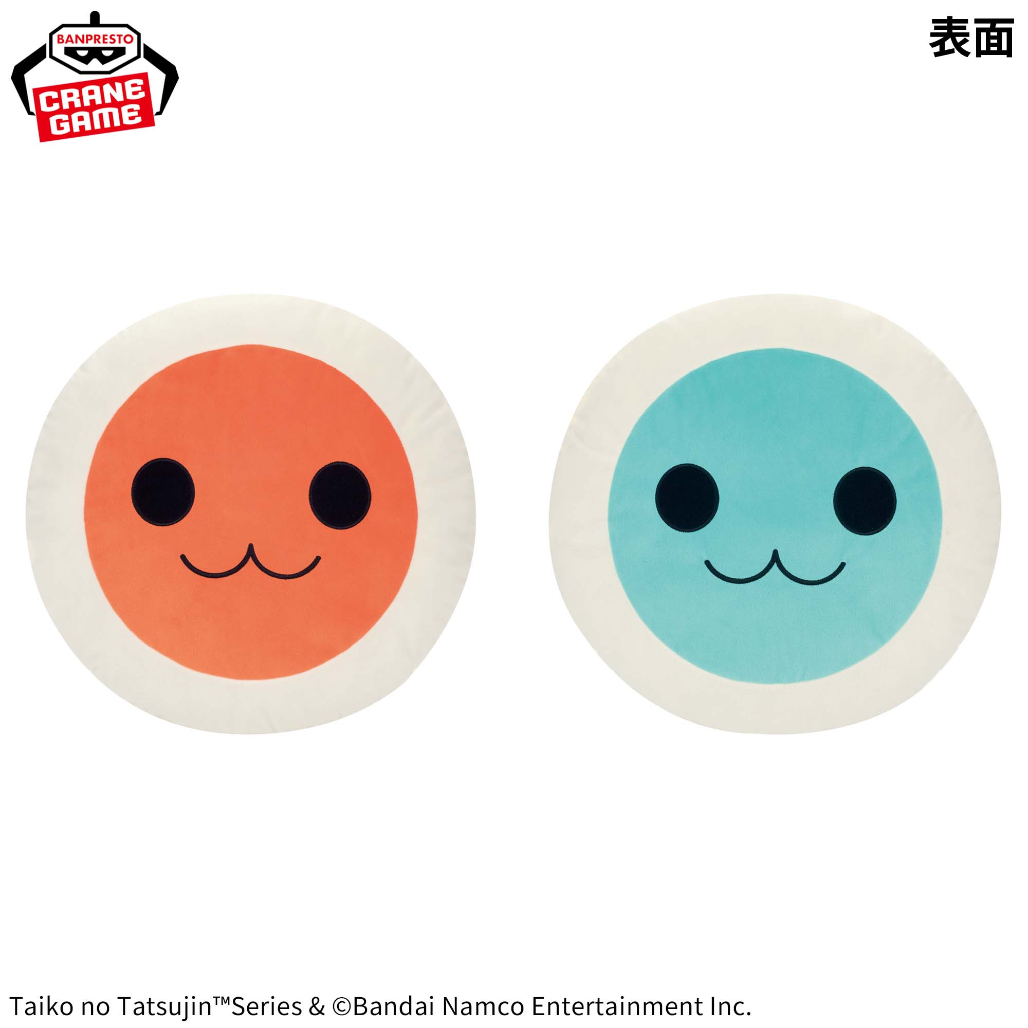 太鼓の達人 どんかつのお顔ぬいぐるみ│株式会社BANDAI SPIRITS 