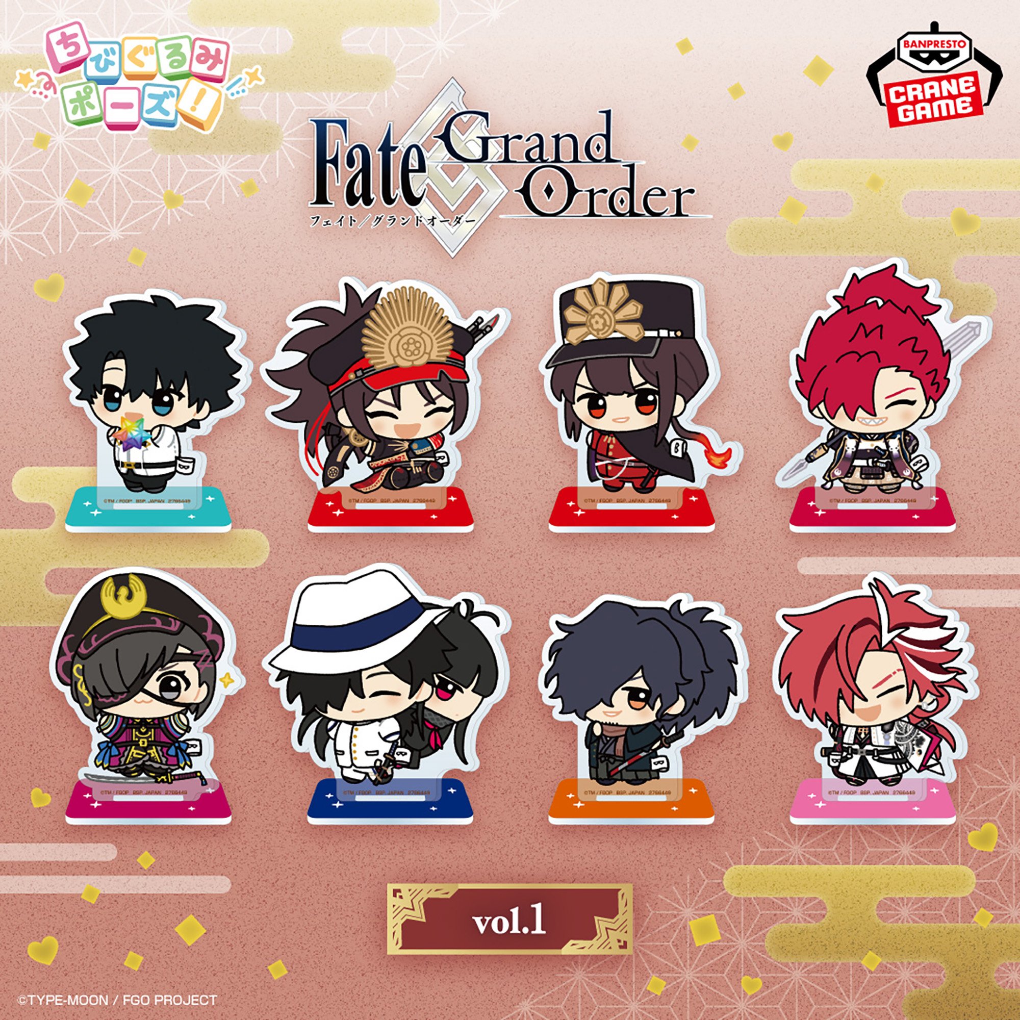 Fate/Grand Order ちびぐるみポーズ！スタンド付きアクリルプレートvol 
