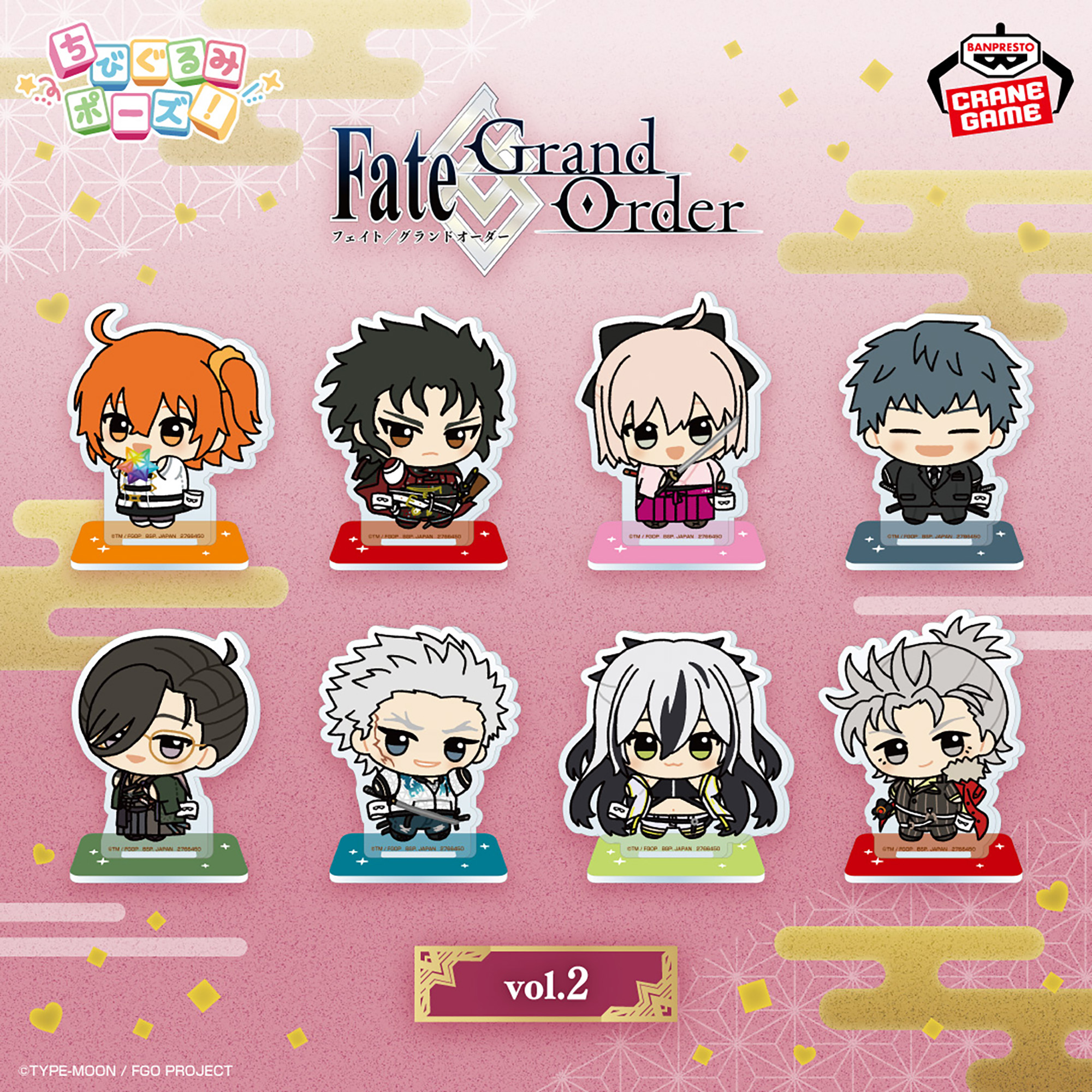 Fate/Grand Order ちびぐるみポーズ！スタンド付きアクリルプレートvol 