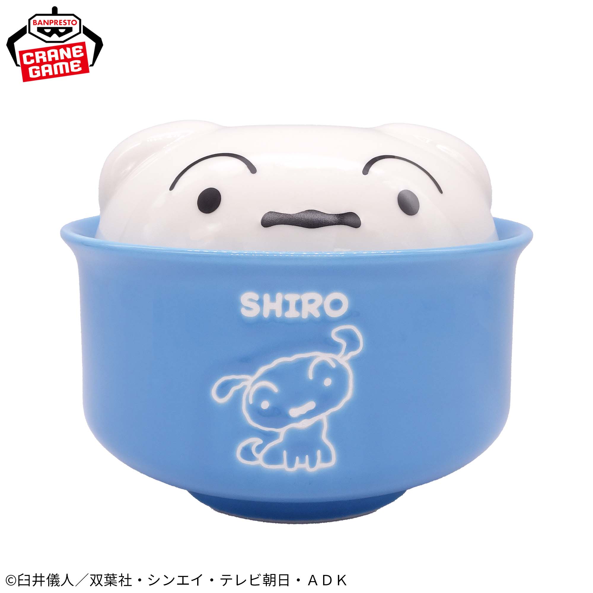 クレヨンしんちゃん シロのフタ付きどんぶり│株式会社BANDAI SPIRITS 