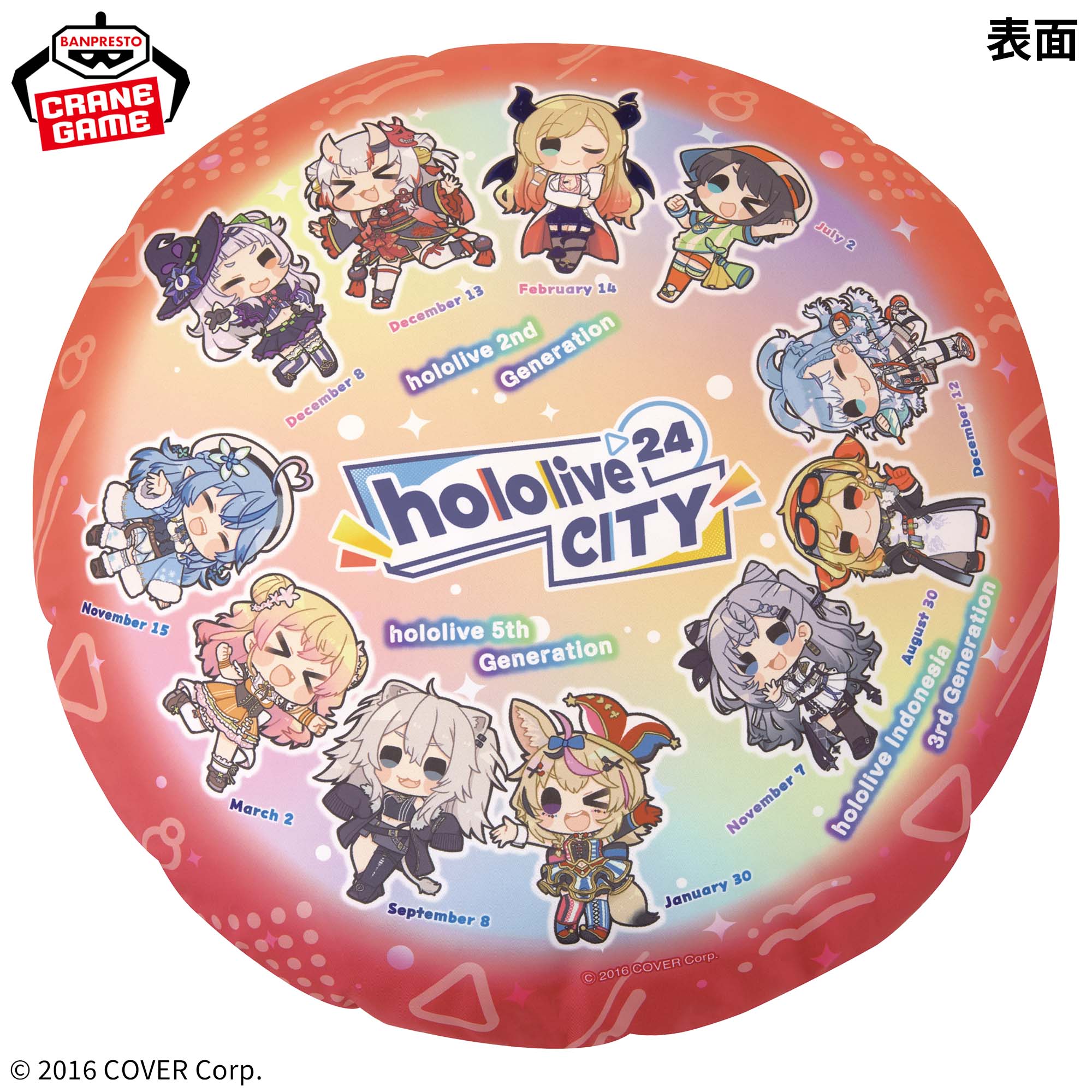 ホロライブ #hololive CITY