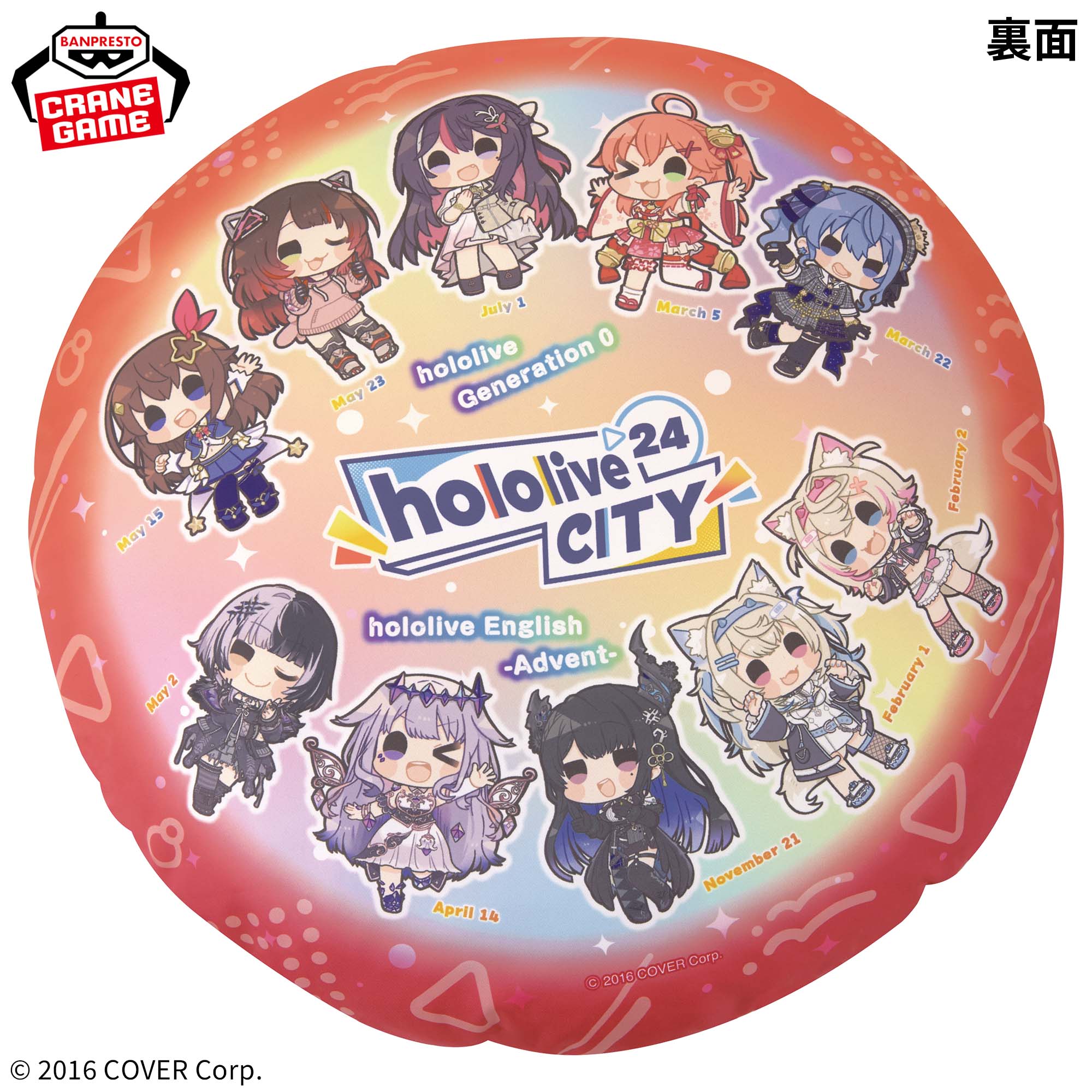 ホロライブ #hololive CITY