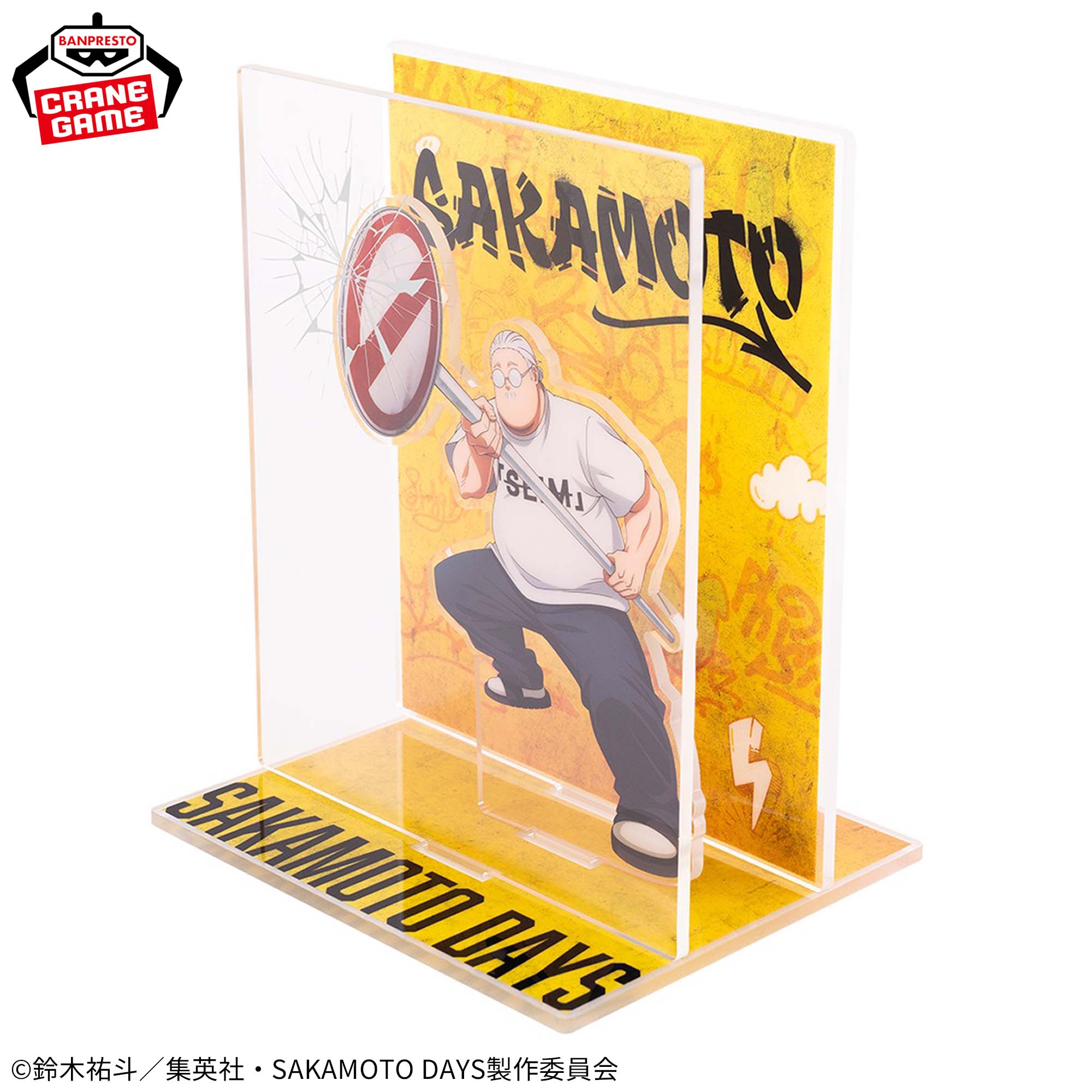 新品未開封SAKAMOTO DAYS SEGAラッキーくじD賞アクリルスタンドサカモトデイズ坂本太郎イケメン坂本 さん｜Yahoo!フリマ（旧PayPayフリマ） サカモトデイズ くじ C 賞 倉庫 アクリル