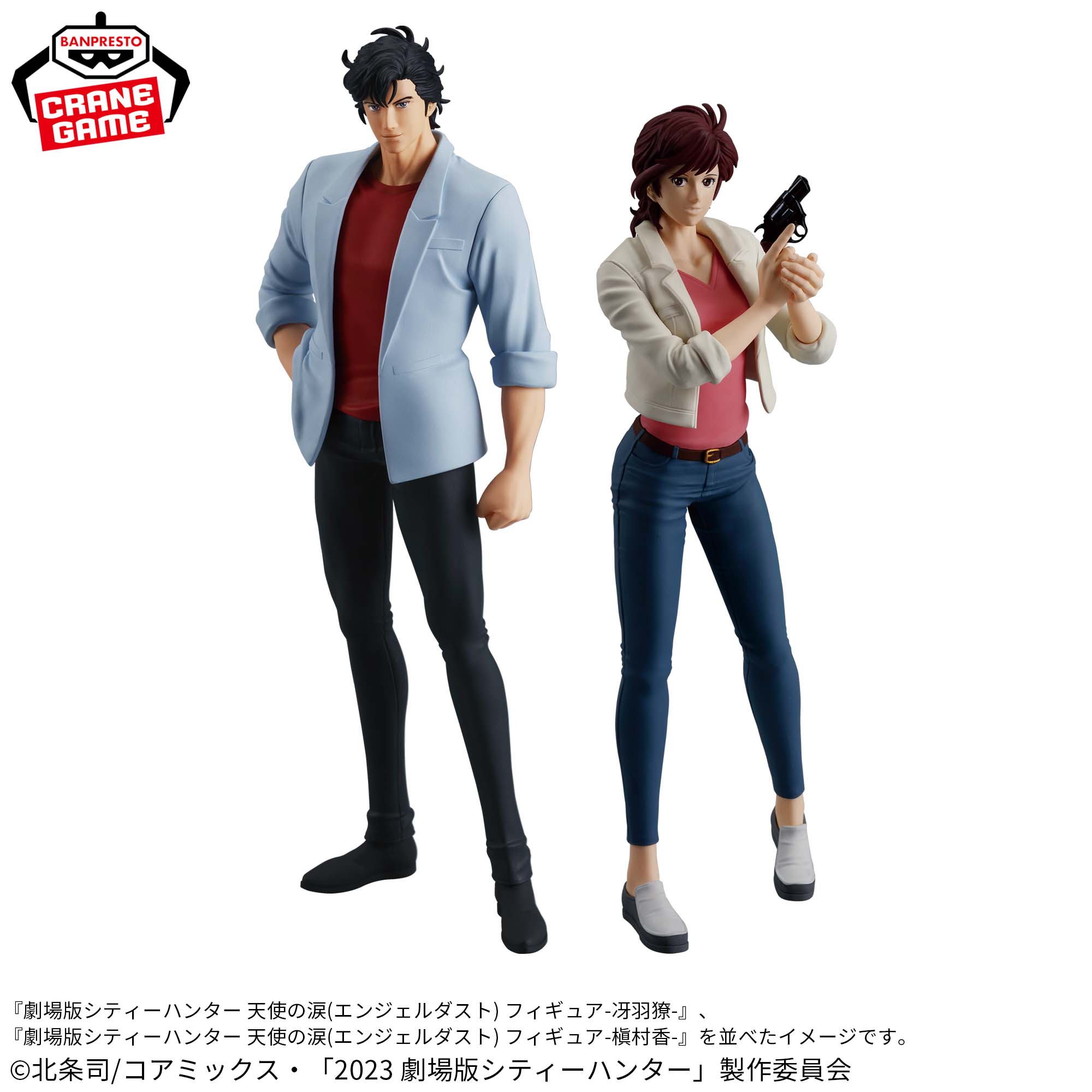 劇場版シティーハンター 天使の涙(エンジェルダスト) フィギュア-冴羽 