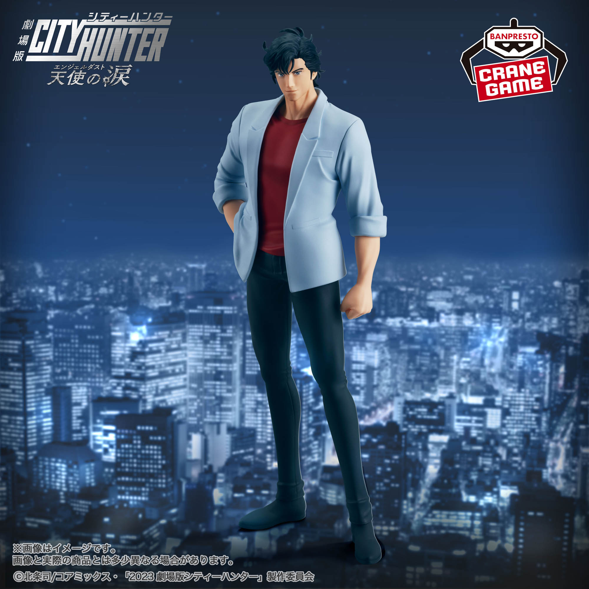 劇場版シティーハンター 天使の涙(エンジェルダスト) フィギュア-冴羽 