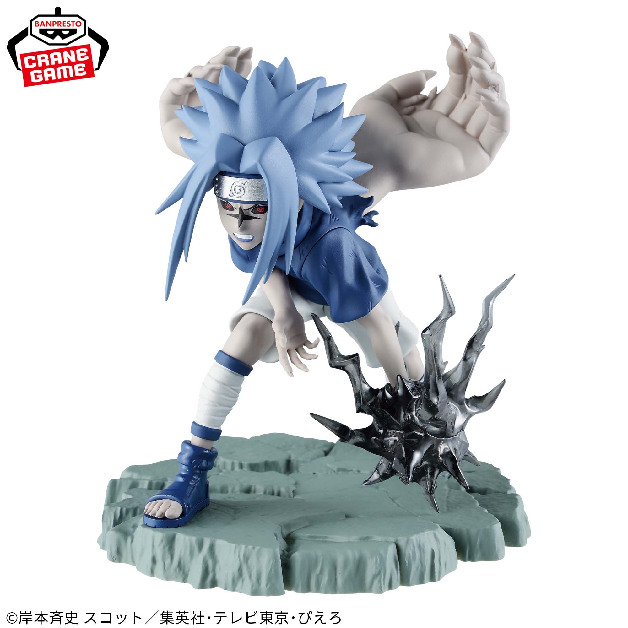 NARUTO-ナルト- Memorable Saga-うちはサスケ-Ⅱ│株式会社BANDAI 