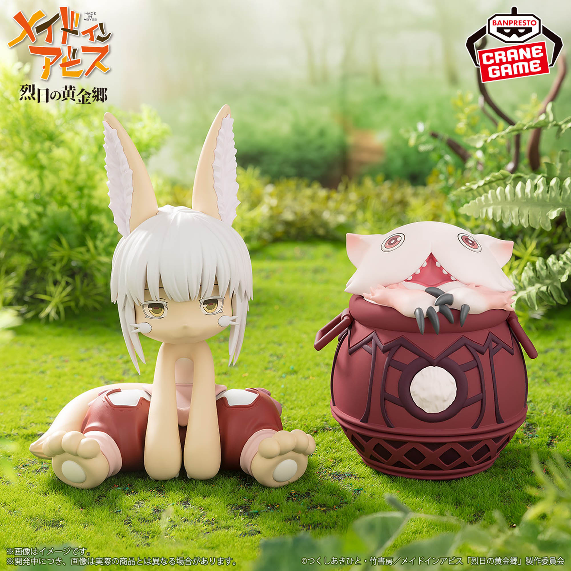 メイドインアビス 烈日の黄金郷 ソフビフィギュア～壺ミーティ～│株式 