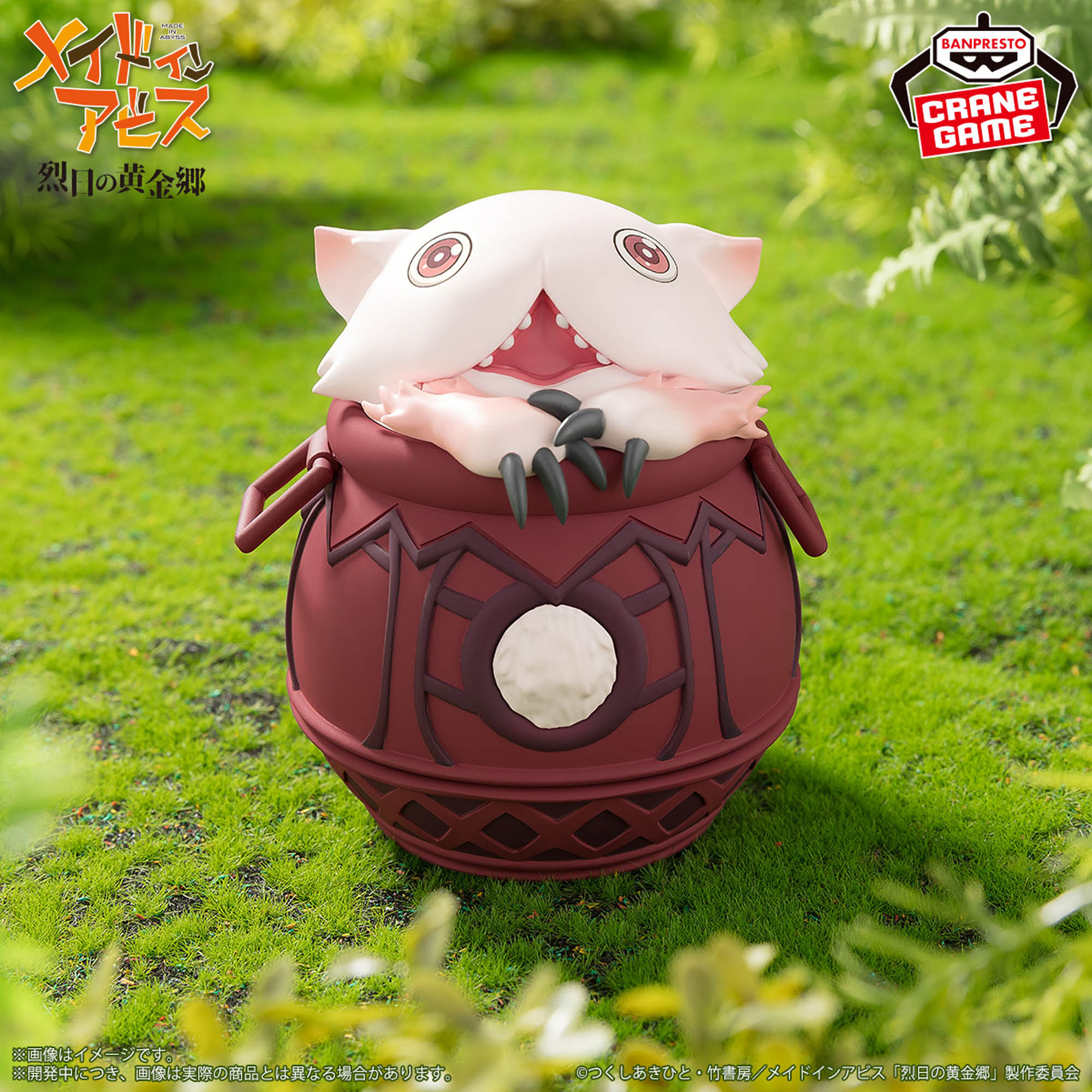 メイドインアビス 烈日の黄金郷 ソフビフィギュア～壺ミーティ～│株式 