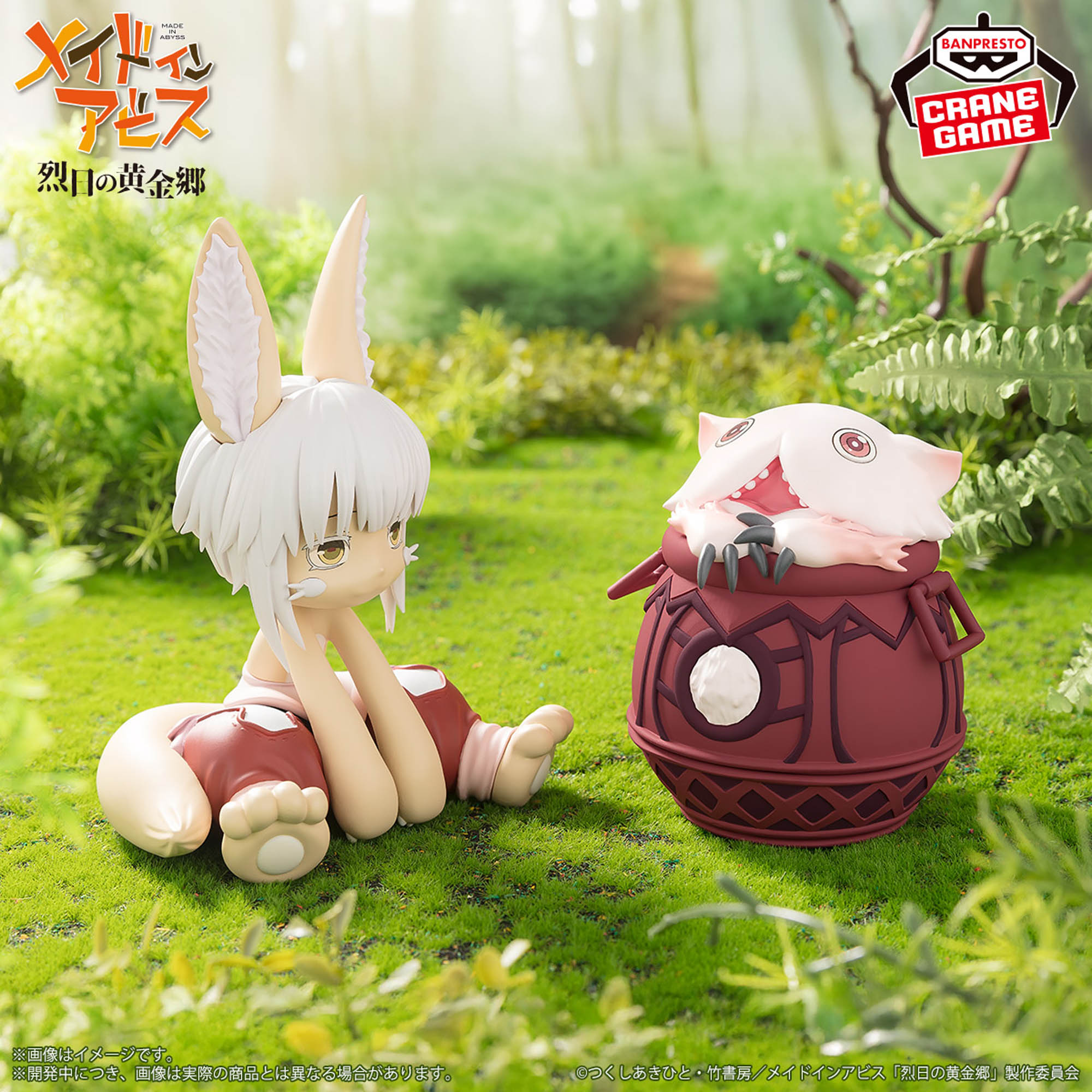 メイドインアビス 烈日の黄金郷 ソフビフィギュア～壺ミーティ～│株式 