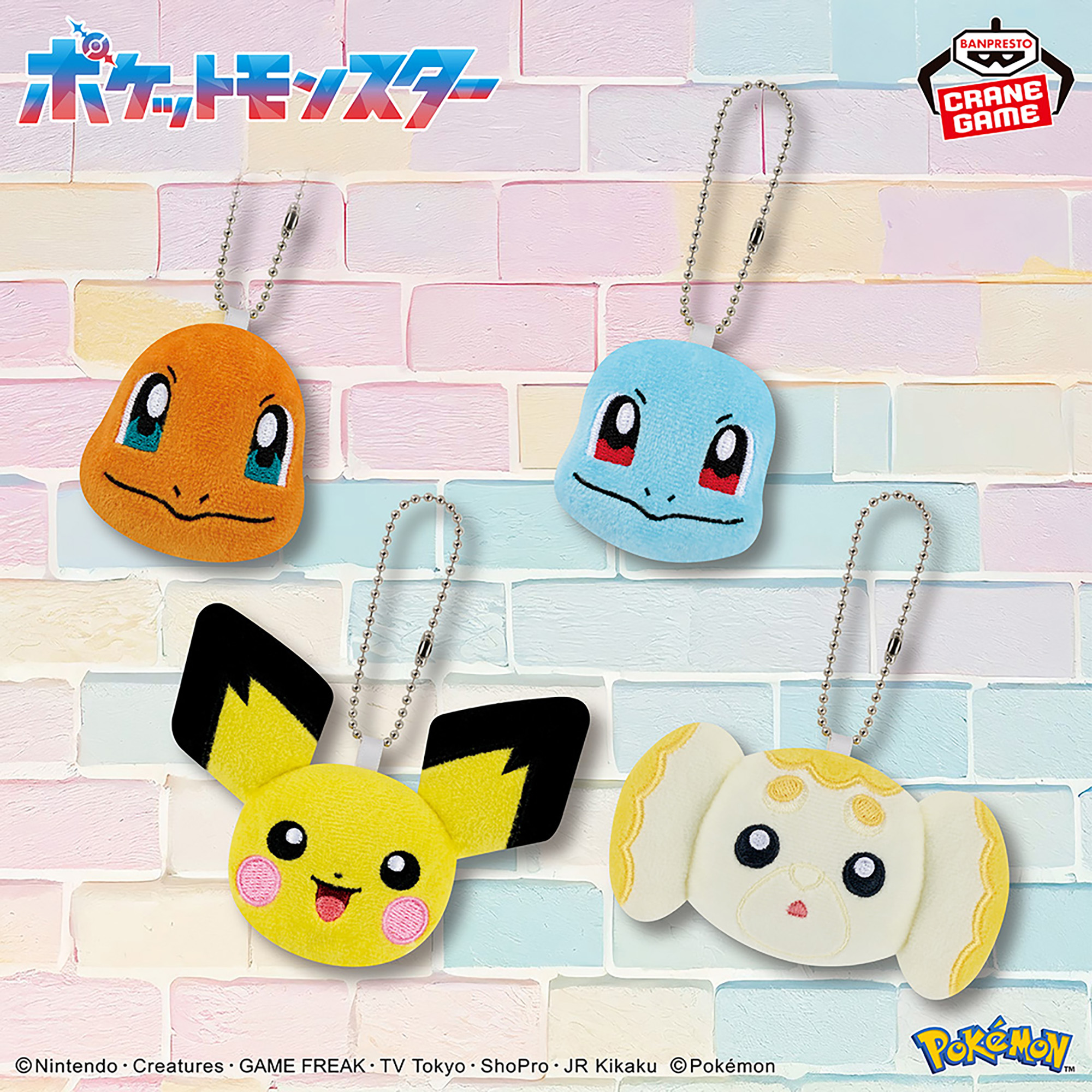 ポケットモンスター ボールチェーン付きフェイスぬいぐるみ～ヒトカゲ 