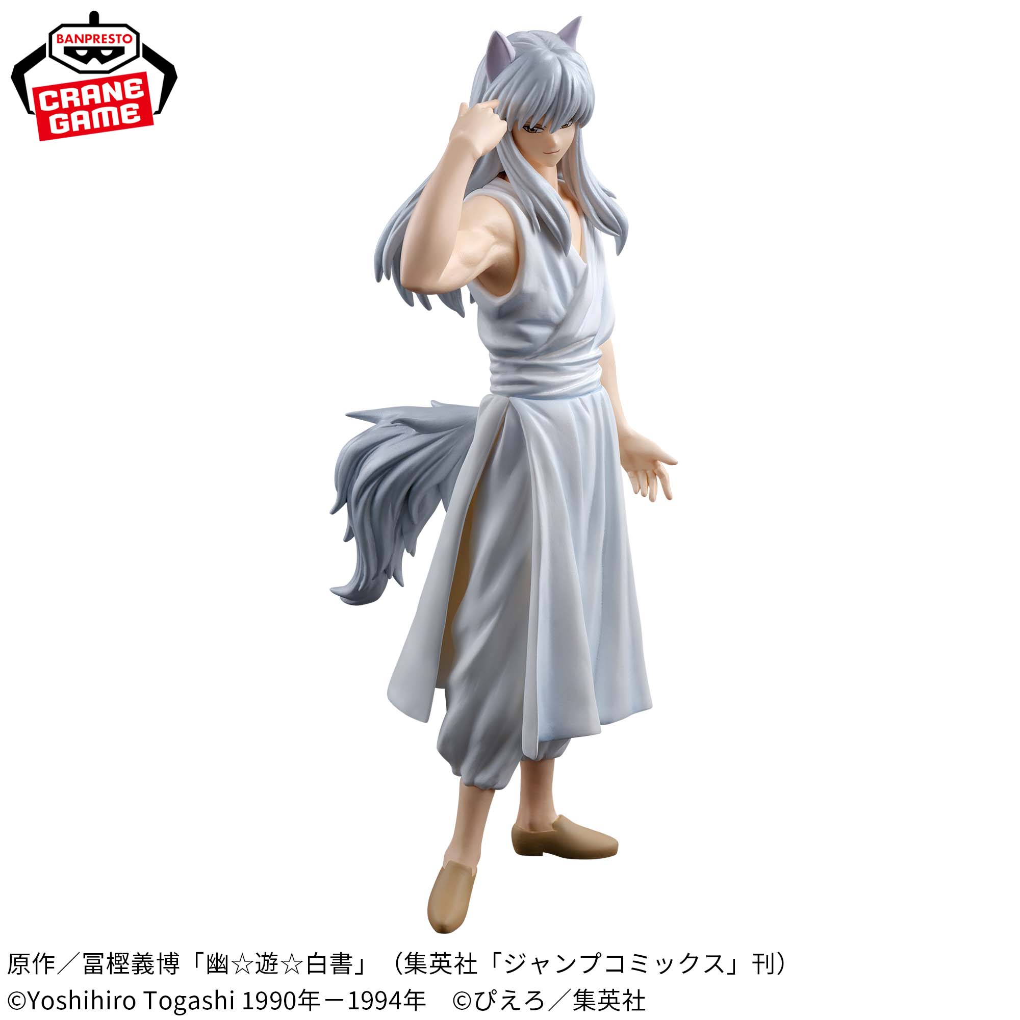 幽☆遊☆白書 フィギュア-暗黒武術会-妖狐蔵馬│株式会社BANDAI 