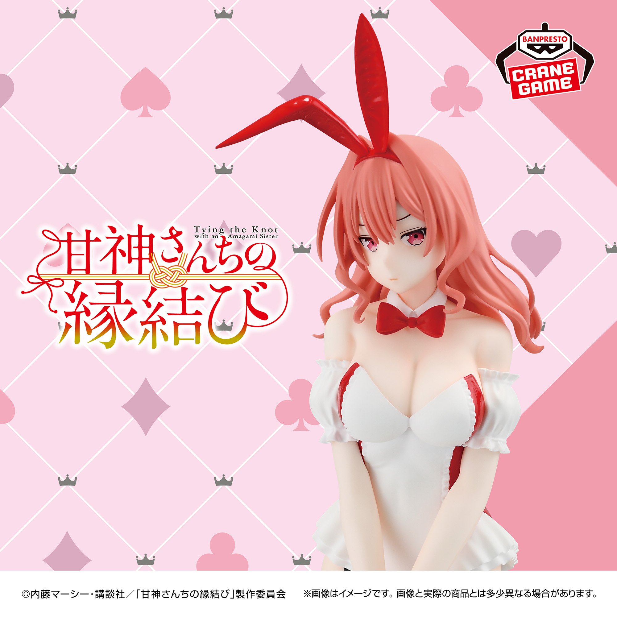 甘神さんちの縁結び 甘神夕奈 フィギュア バニーver.│株式会社BANDAI 
