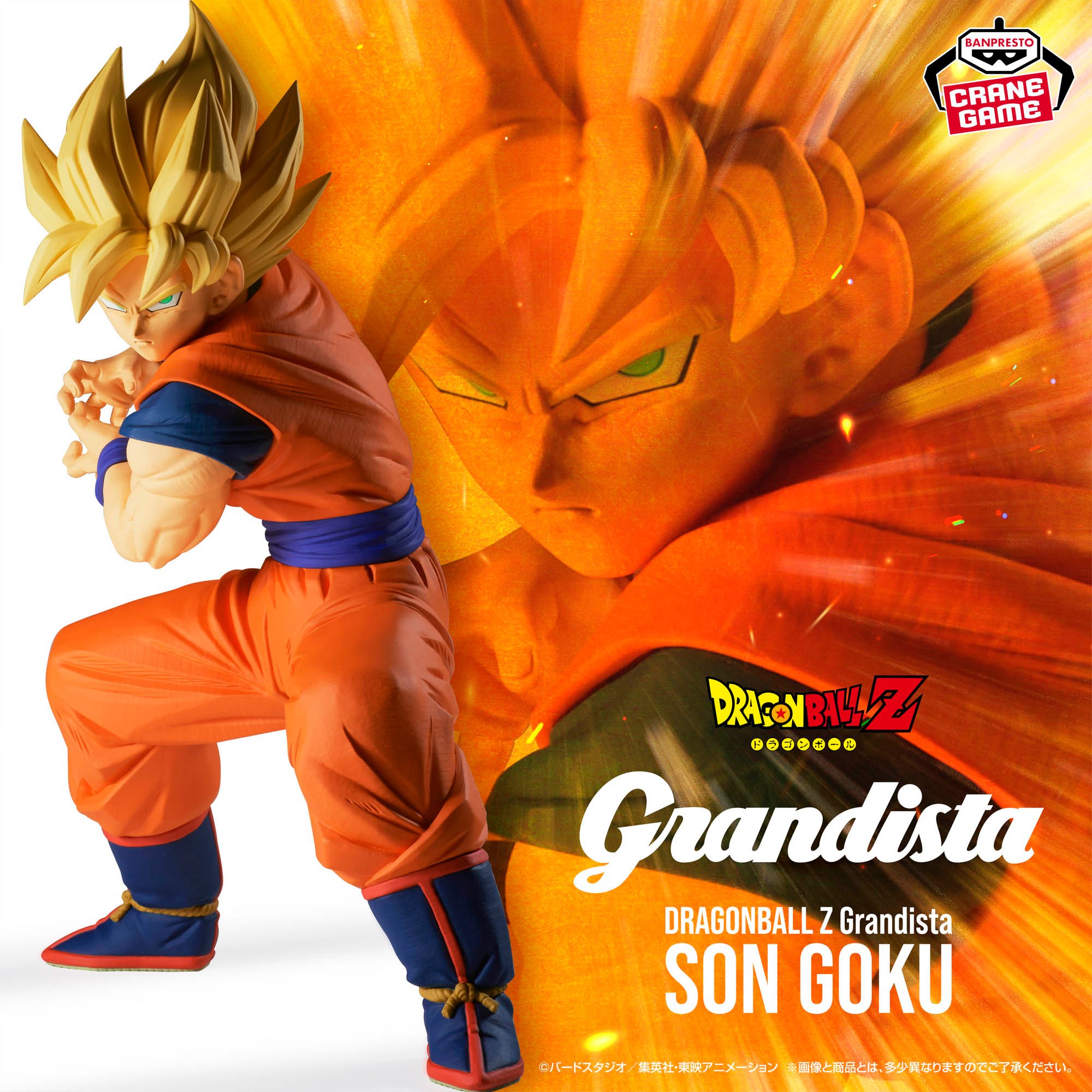 ドラゴンボールグランディスタ（ドラゴンボールZ Grandista-SON GOKU  