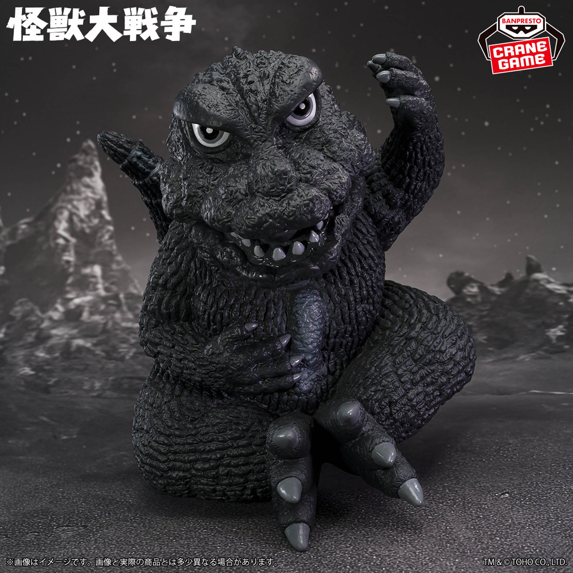 東宝怪獣シリーズ 鎮座獣 ゴジラ (1965) A:5個 / B:5個 未開封品10個セット　販促ポスター付 鎮座獣 東宝怪獣シリーズ ゴジラ ゴジラ(1965)モノクロver ゴジラ(1965) オンラインクレーンゲーム