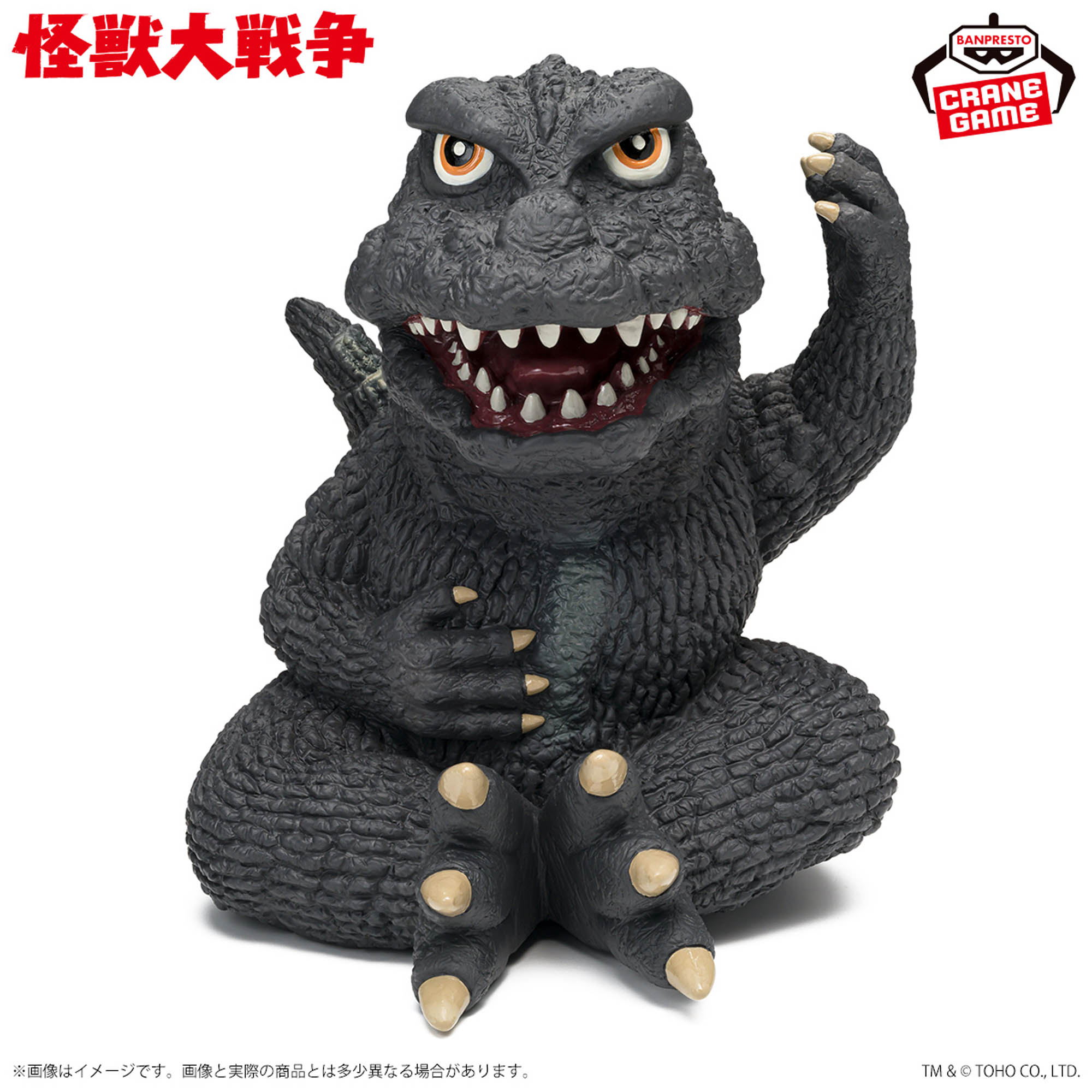 バンプレスト ゴジラ -1.0 鎮座獣 ゴジラ(2023) フルペイント完成品 す 