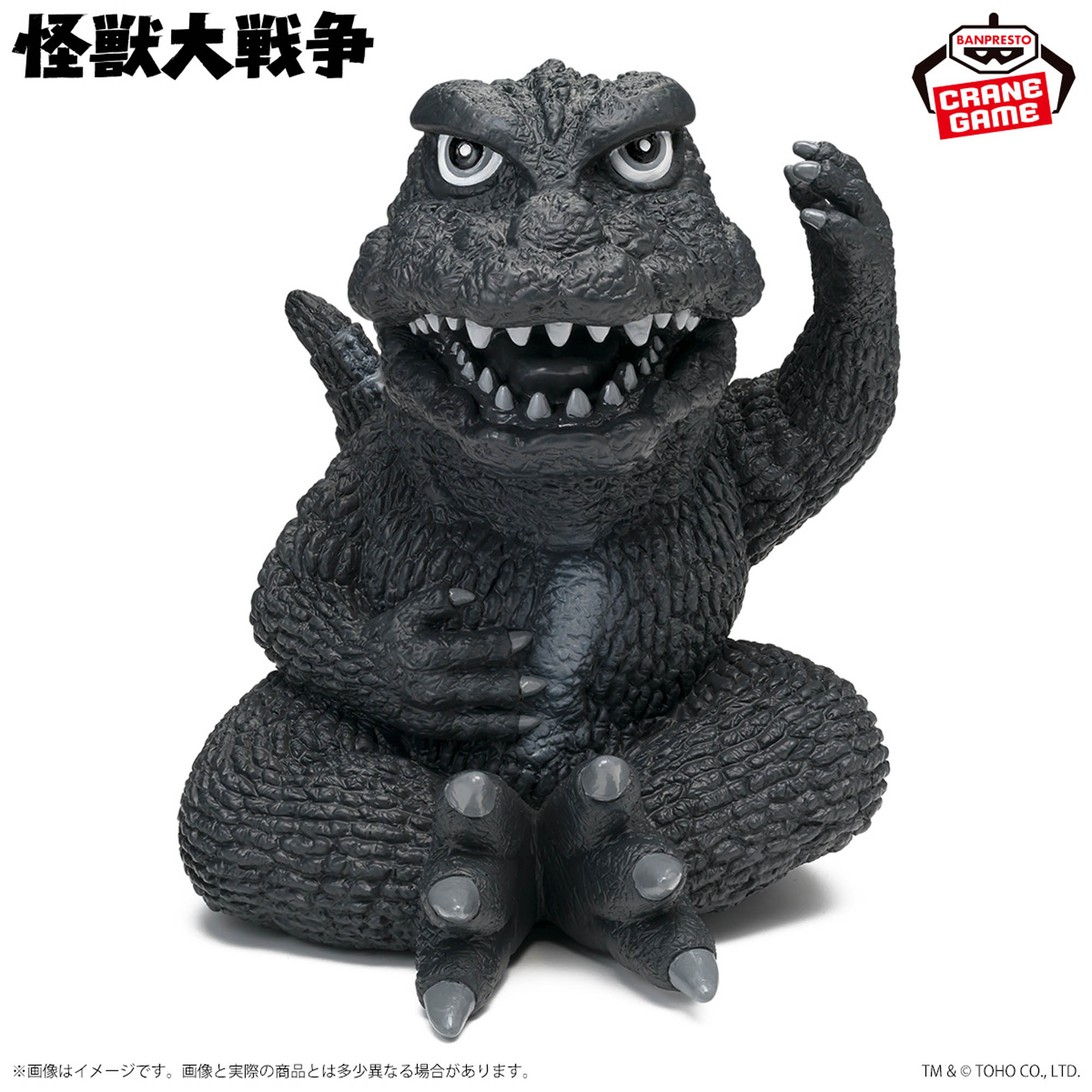 東宝怪獣シリーズ 鎮座獣 ゴジラ（1965）│株式会社BANDAI SPIRITS 