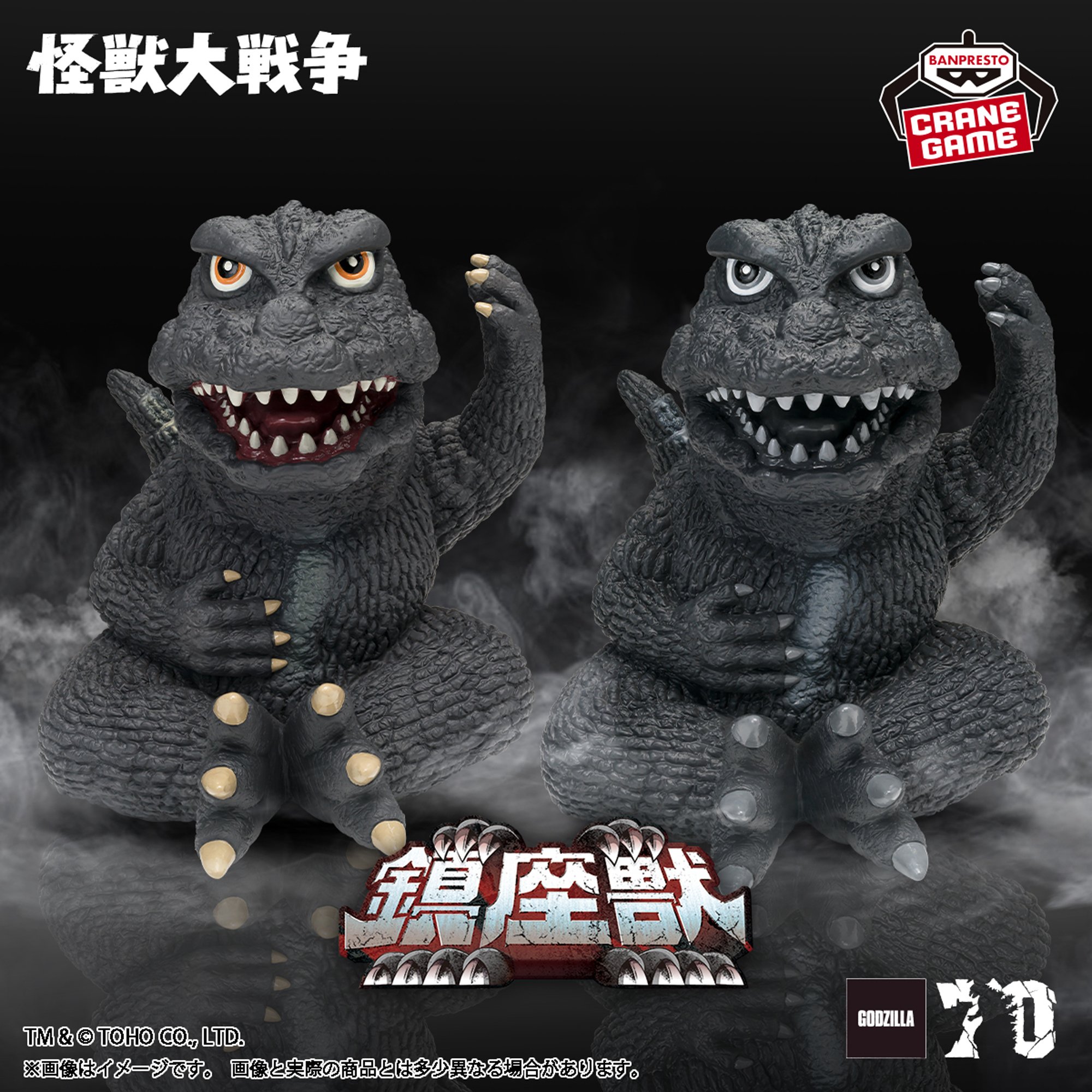 東宝怪獣シリーズ 鎮座獣 ゴジラ（1965）│株式会社BANDAI SPIRITS 