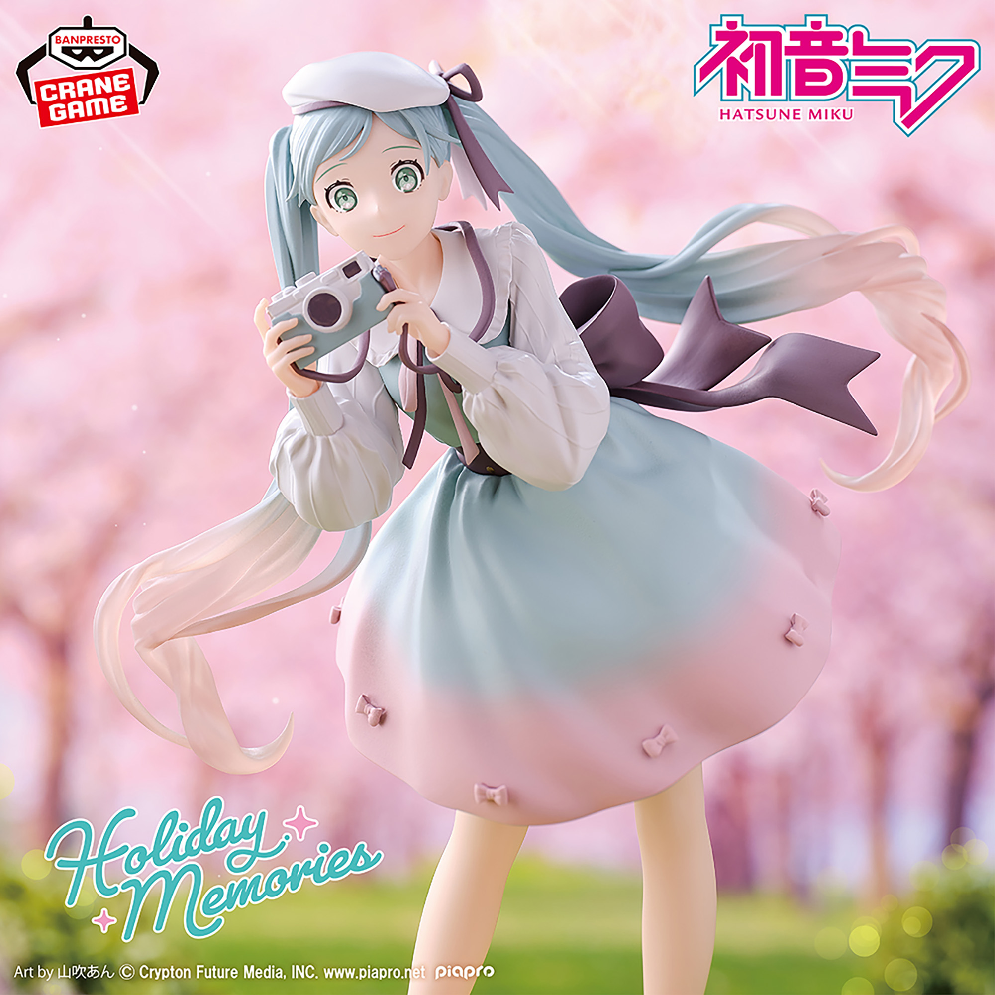 初音ミク Holiday Memories-カメラ-│株式会社BANDAI SPIRITS 