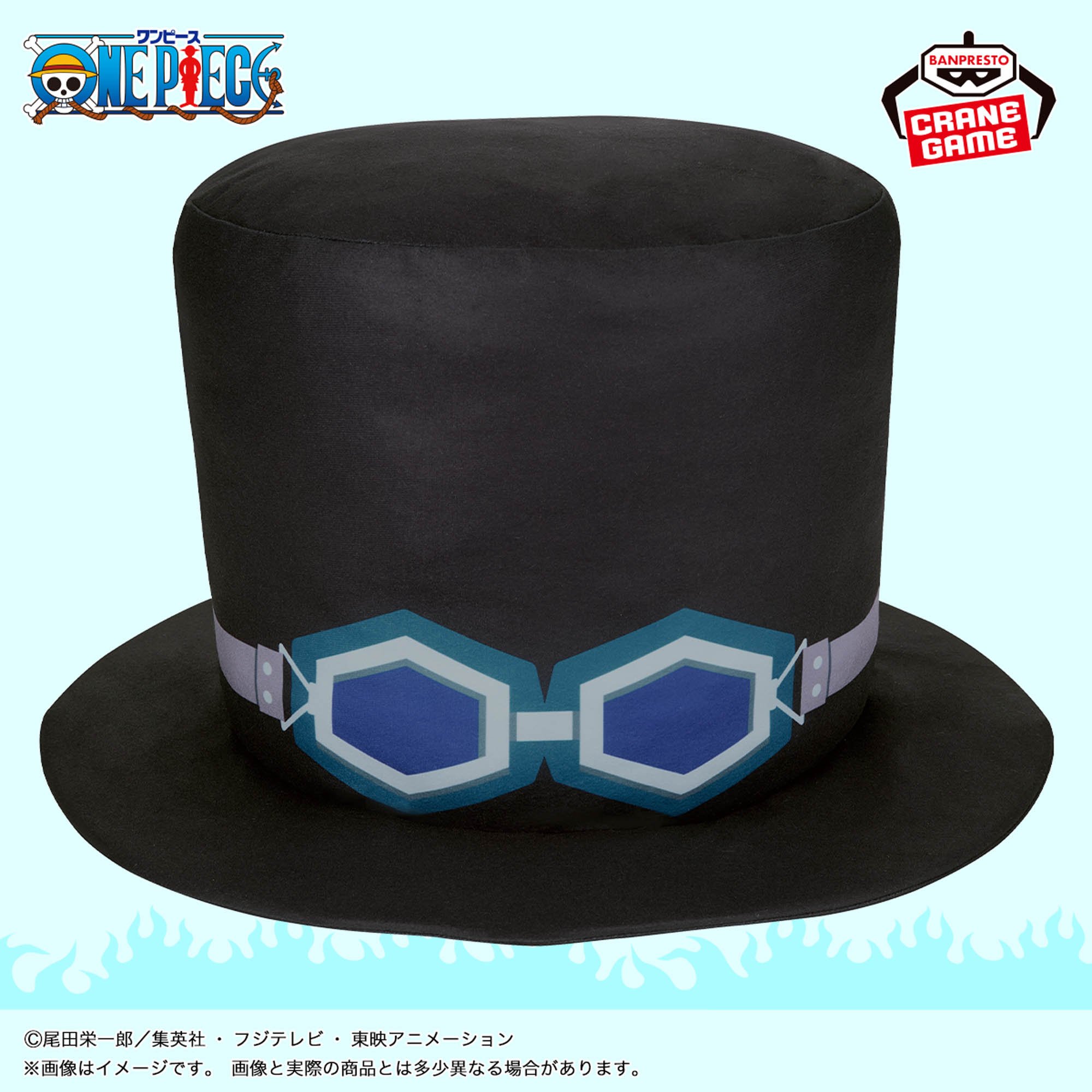 ワンピース 大きなサボの帽子ぬいぐるみ│株式会社BANDAI SPIRITS 