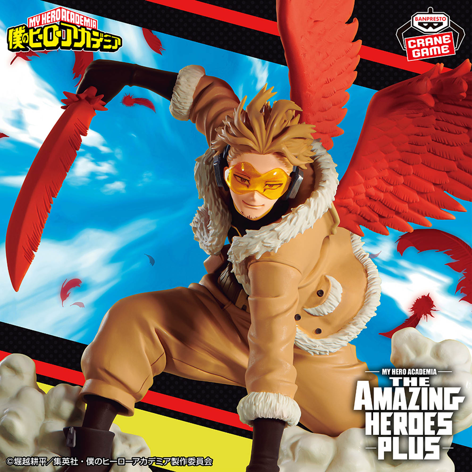 僕のヒーローアカデミア THE AMAZING HEROES-PLUS-HAWKS Ⅱ│株式会社 