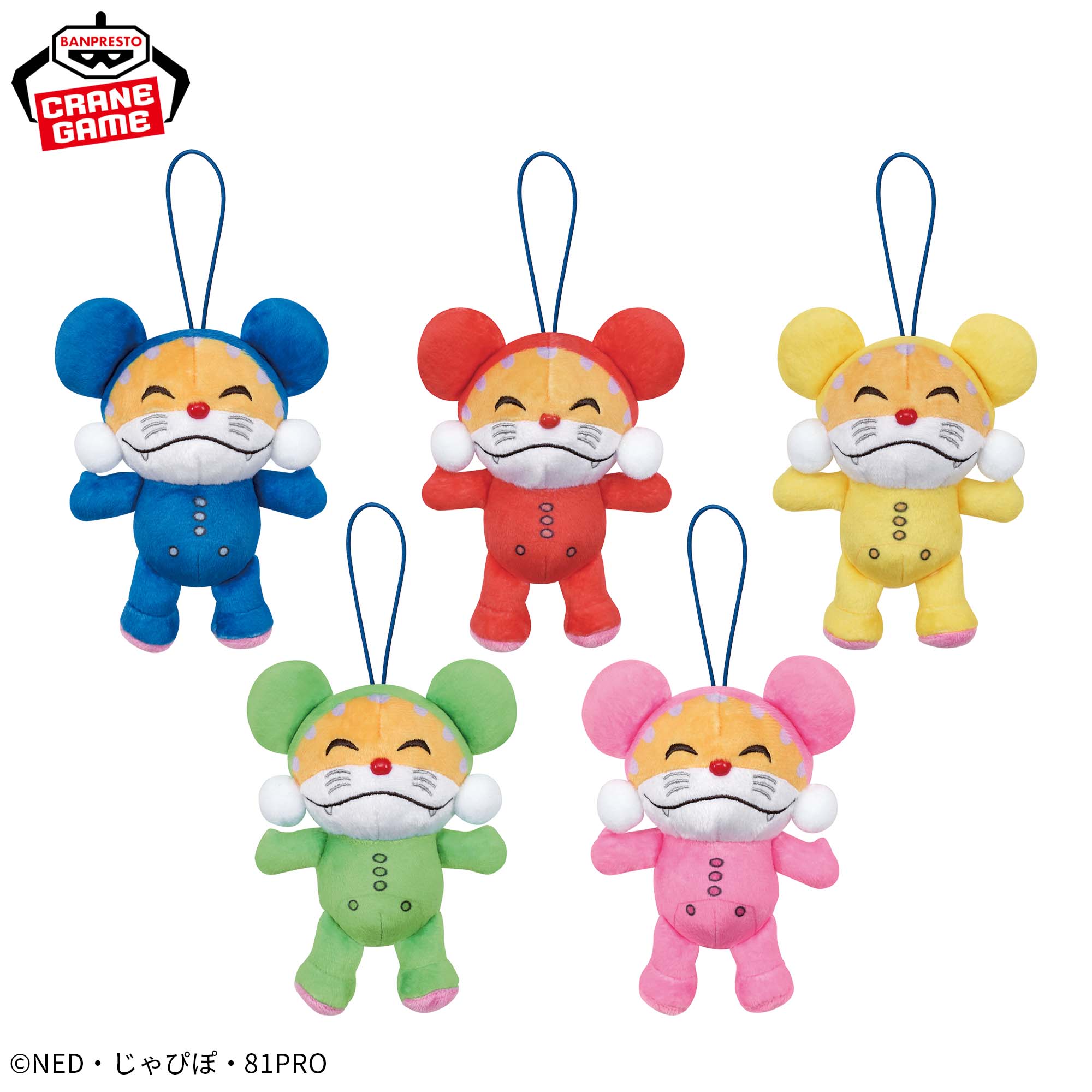 ニャンちゅう！宇宙！放送チュー！」 カラフルぬいぐるみマスコット 