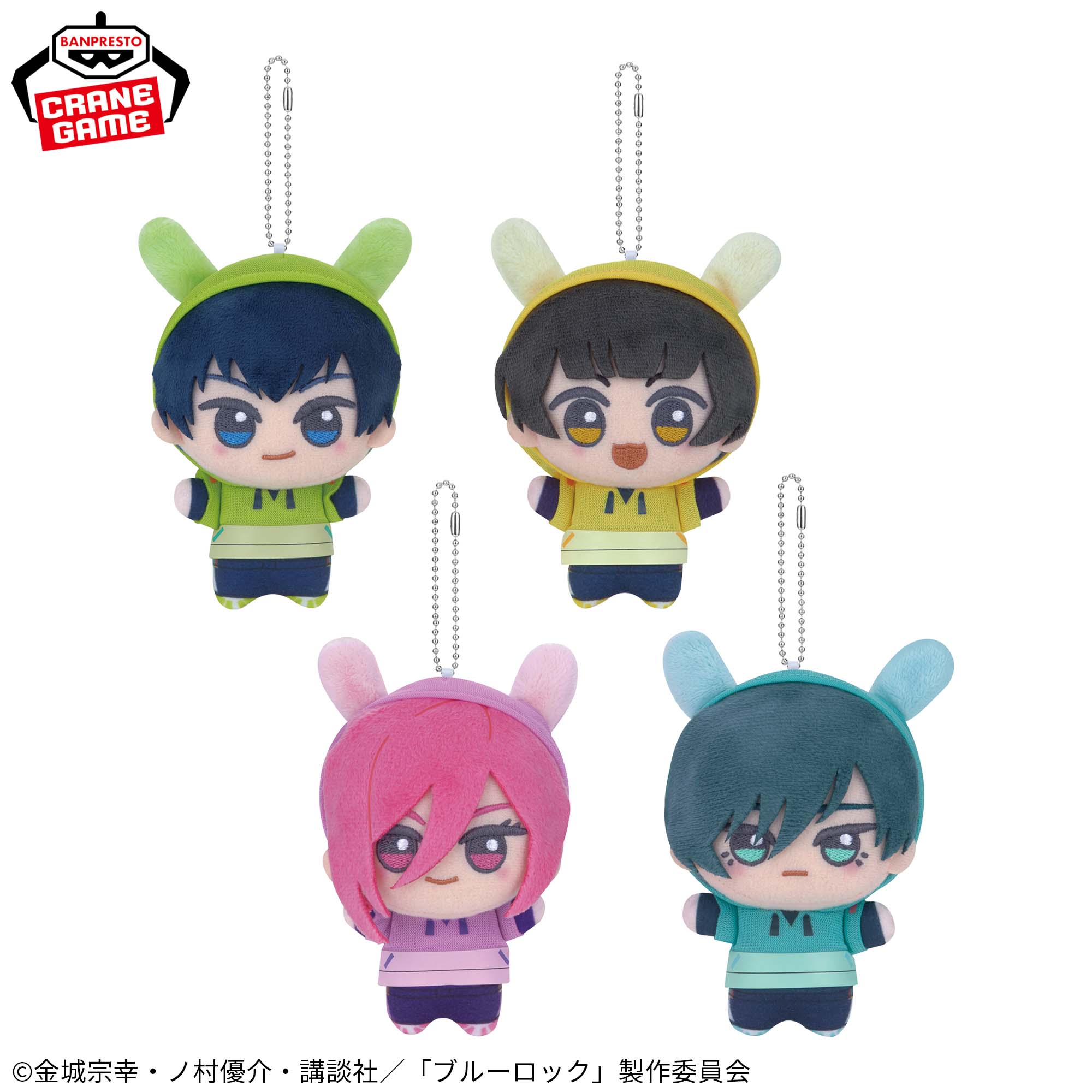 TVアニメ『ブルーロック』 ちびぐるみvol.1～ナムコキャンペーン  