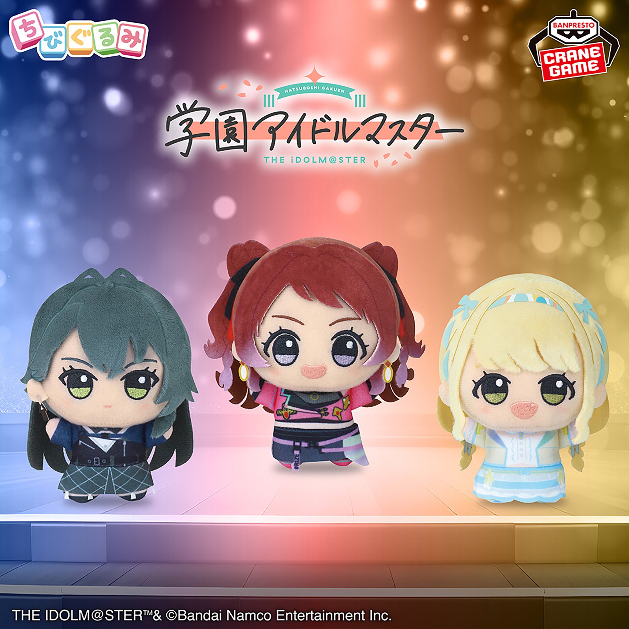 ナムコ限定 学園アイドルマスター ちびぐるみ 十王星南 ナムコ namco限定10点学園アイドルマスター ちびぐるみ 十王星南