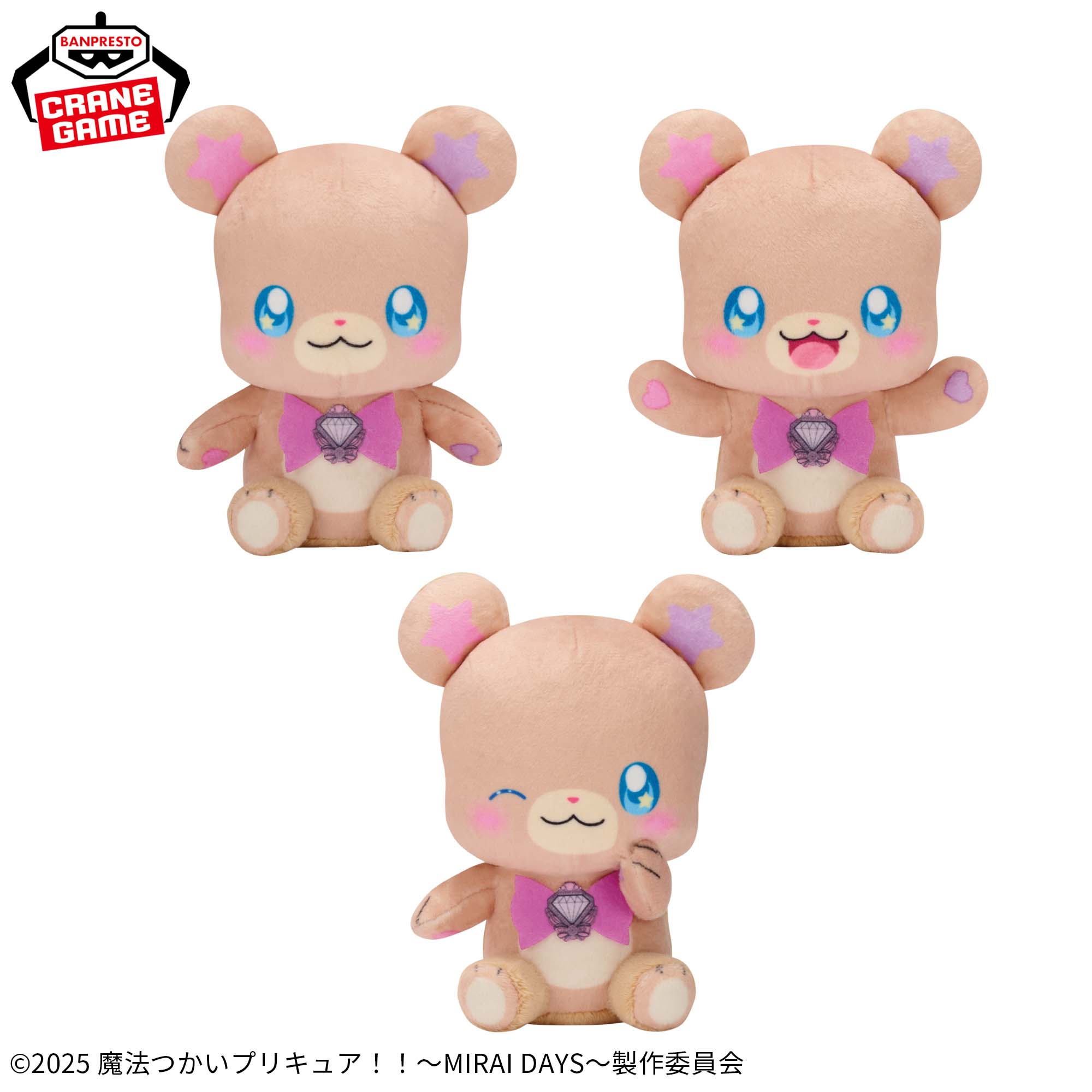 サンリオ てのりくま メープルちゃん ぬいぐるみ フィギュア 当時物 