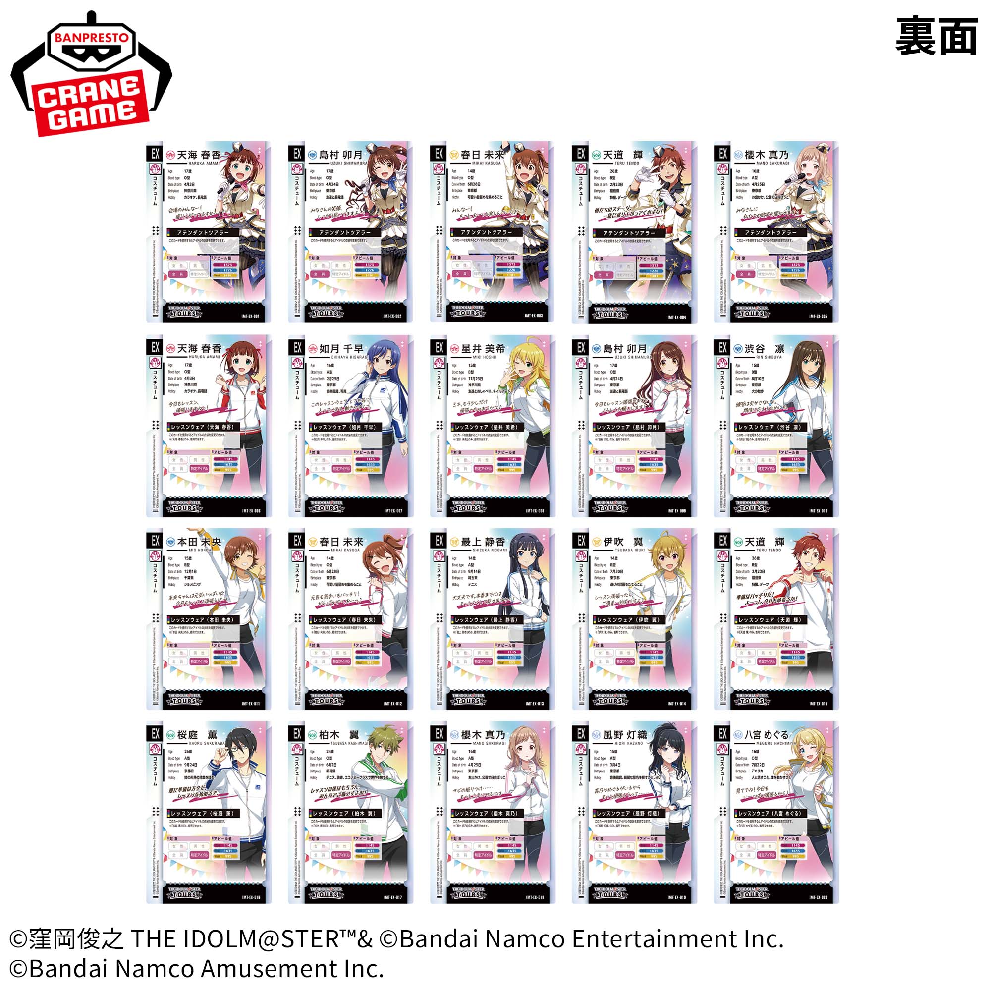 アイドルマスター TOURS カード付きスナック│株式会社BANDAI SPIRITS 