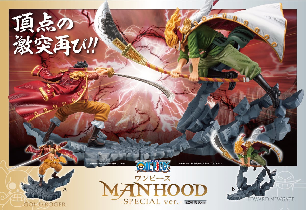 ワンピース MANHOOD-SPECIAL ver.-│株式会社BANDAI SPIRITS（バンダイ 
