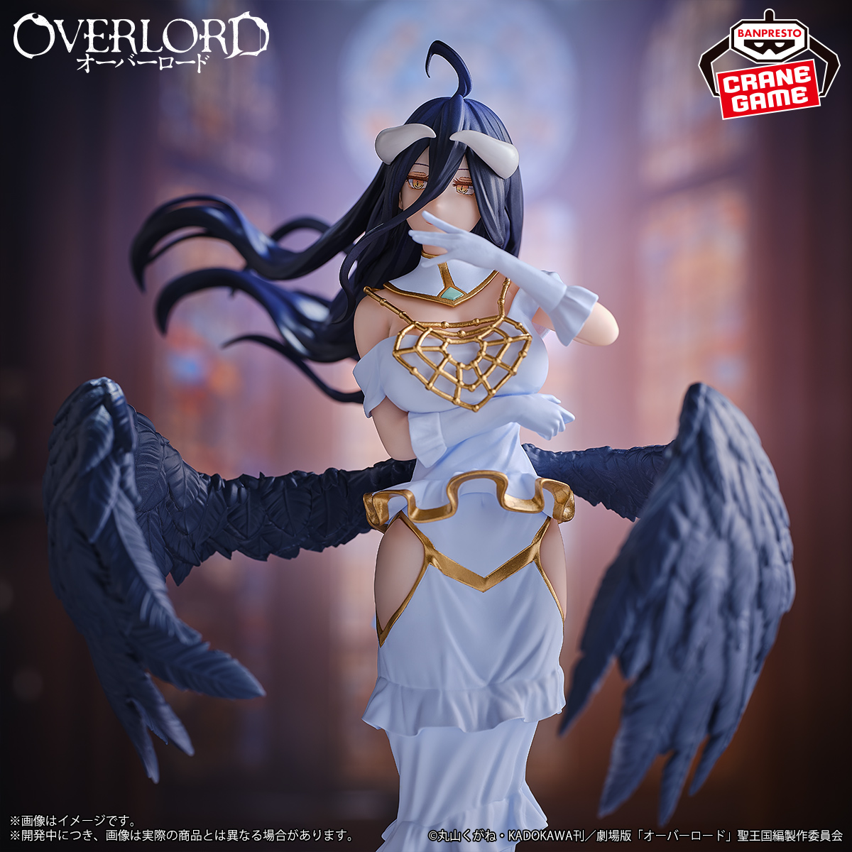オーバーロード アルベドフィギュア│株式会社BANDAI SPIRITS 