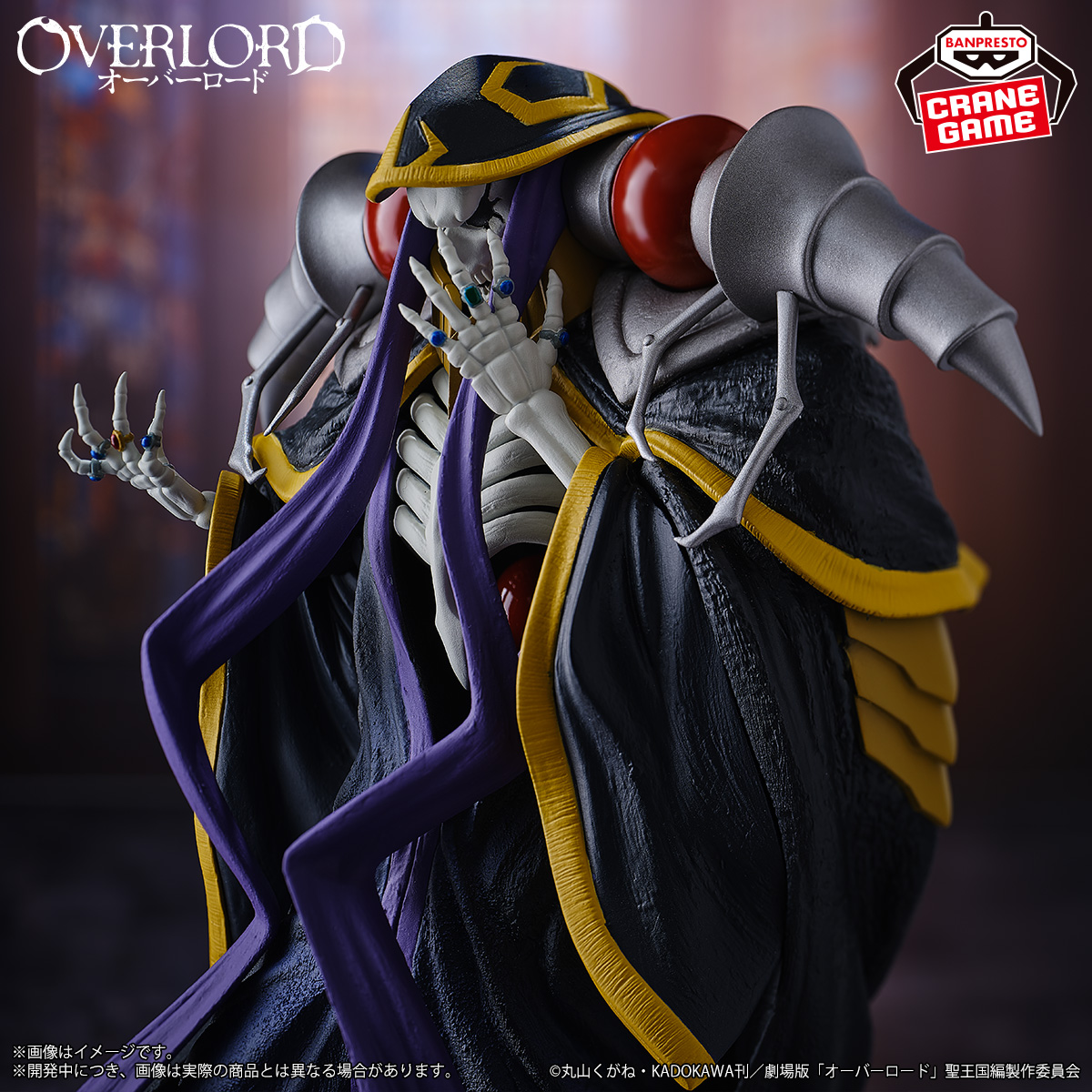 オーバーロード アインズ・ウール・ゴウンフィギュア│株式会社BANDAI 