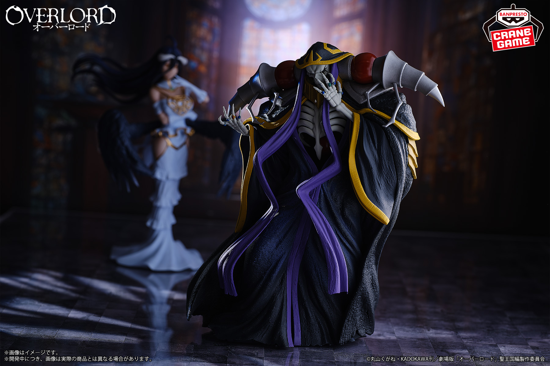 オーバーロード アインズ・ウール・ゴウンフィギュア│株式会社BANDAI 