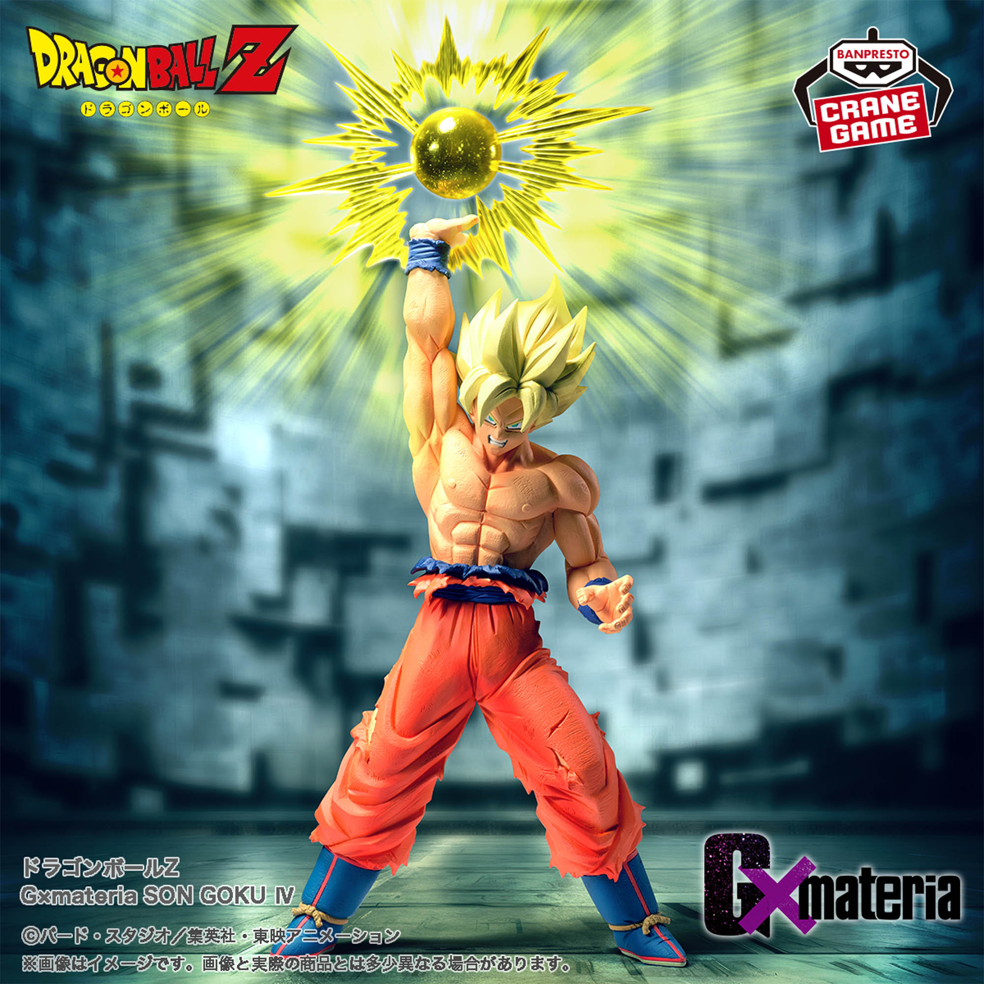 ◆【極美品～超極美品クラス】　バンダイ　ドラゴンボールZ　スーパーバトル　合体!超秘技ポタラ!!!　587　隠キラ　1993年　カード