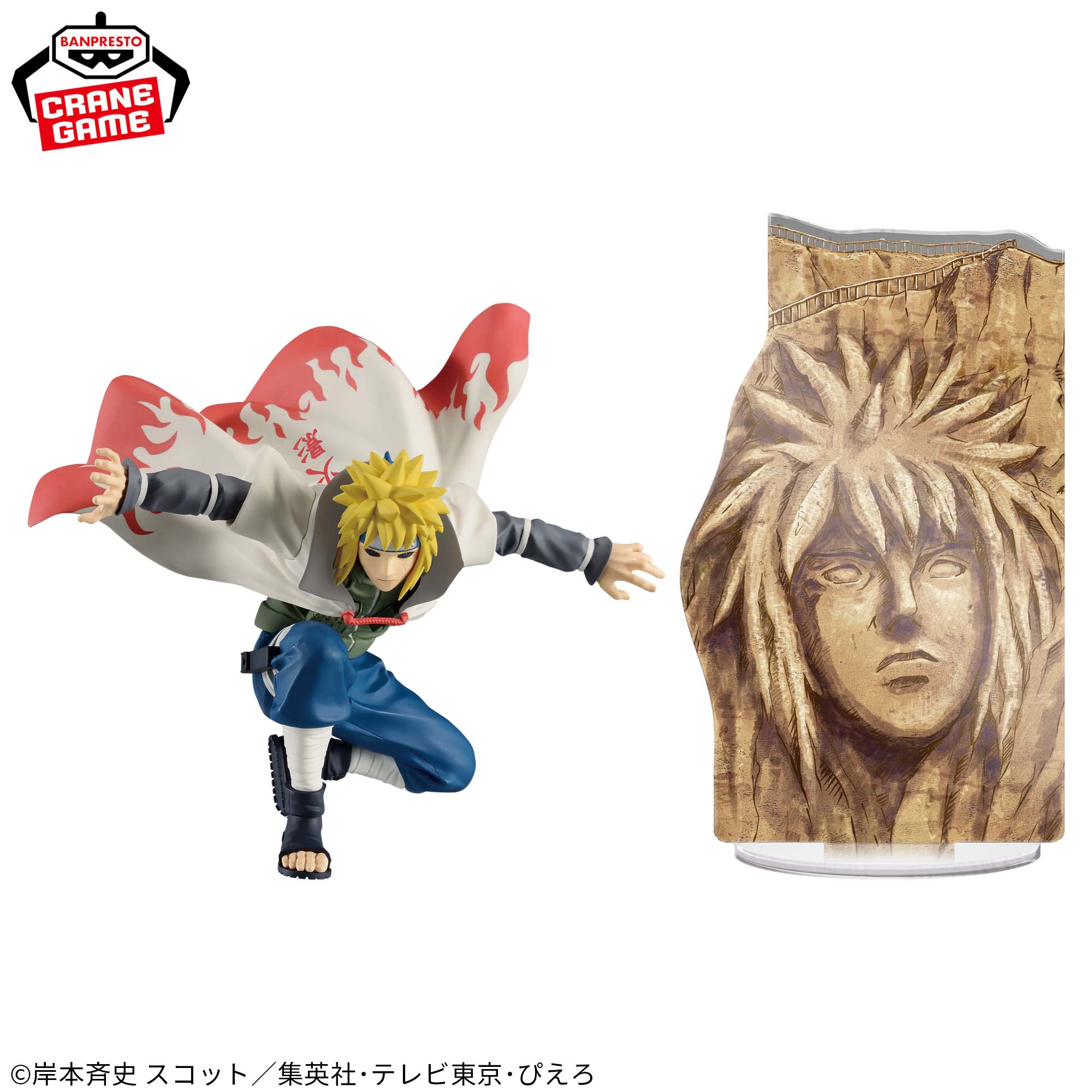 NARUTO-ナルト- 疾風伝 PANEL SPECTACLE～最強の兵ども～波風ミナト 