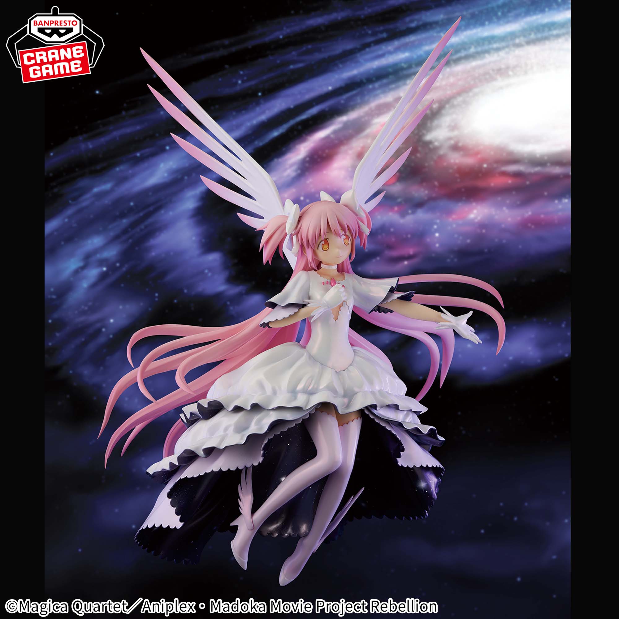 劇場版 魔法少女まどか☆マギカ[新編]叛逆の物語 BANPRESTO EVOLVE 