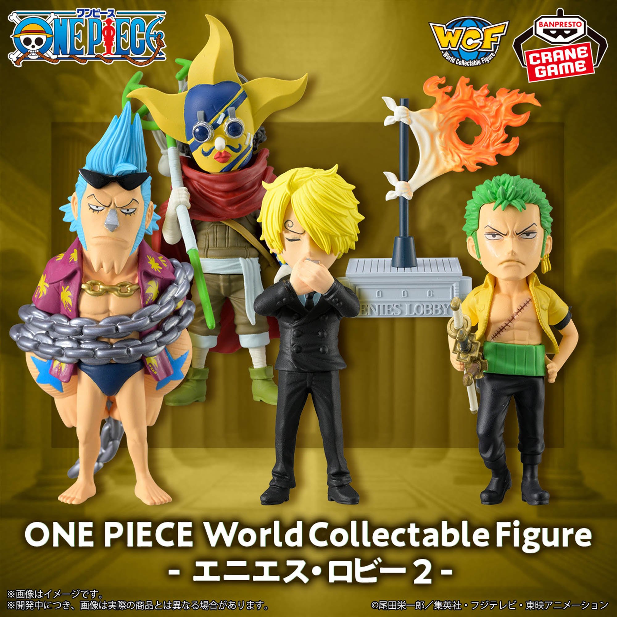 ワンピース ONE PIECE ワールドコレクタブル ワーコレ WCF vol.26 フィギュア セット まとめ 未開封